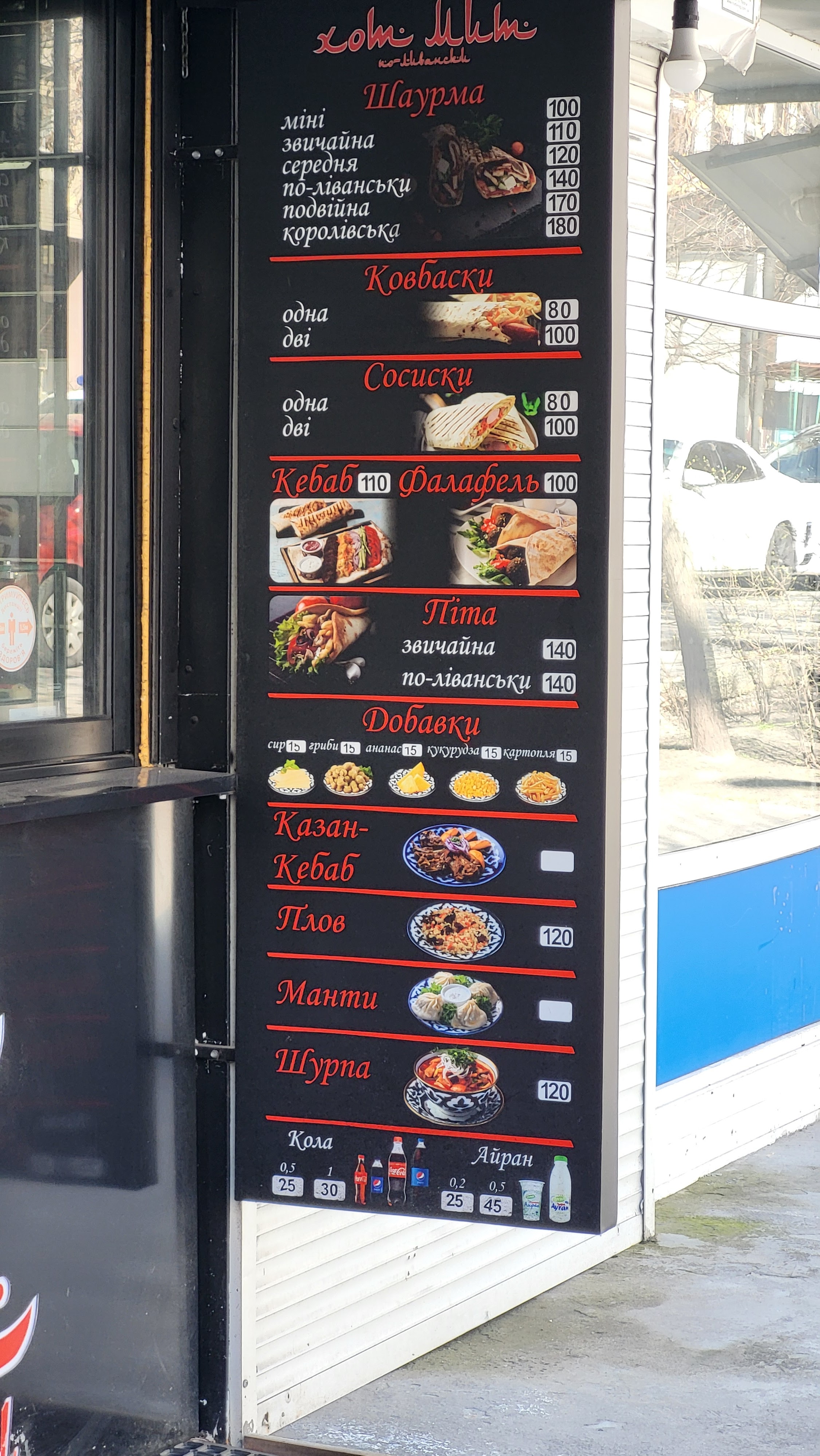 Узбецька кухня menu 2