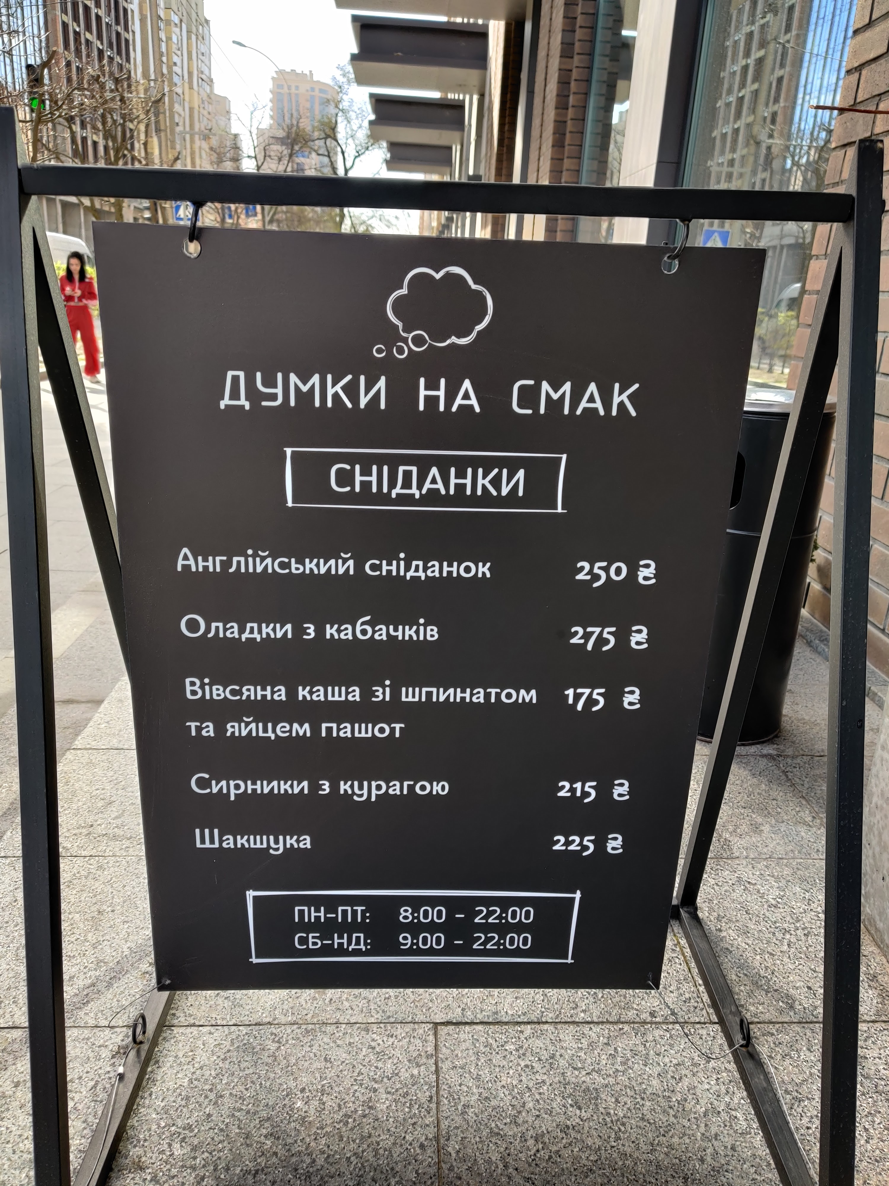 Dumky Na Smak menu 1
