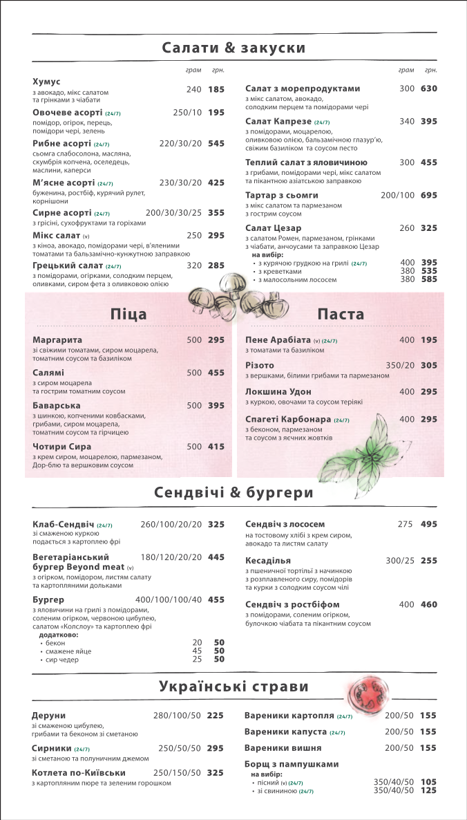 Restaurant "The Towers" menu 2
