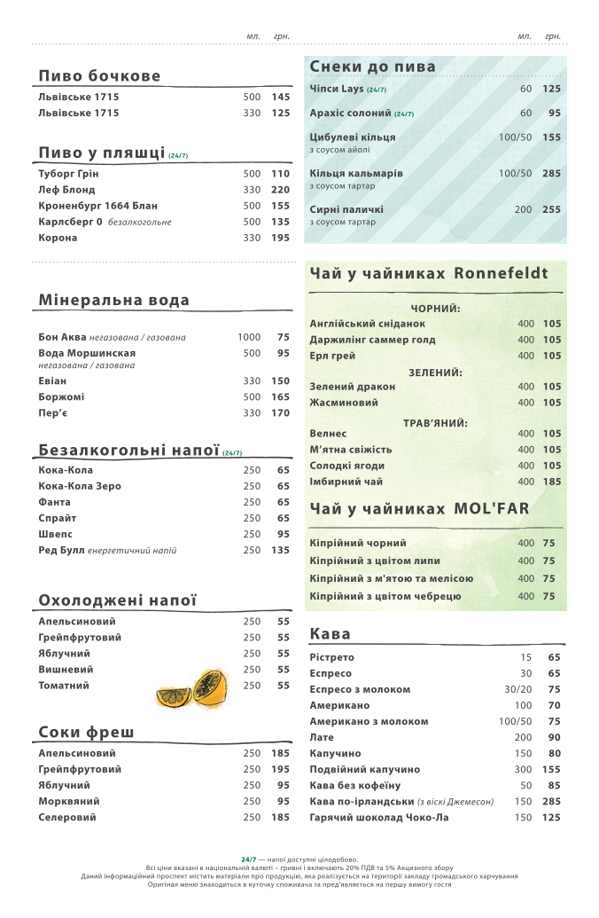 Restaurant "The Towers" menu 3