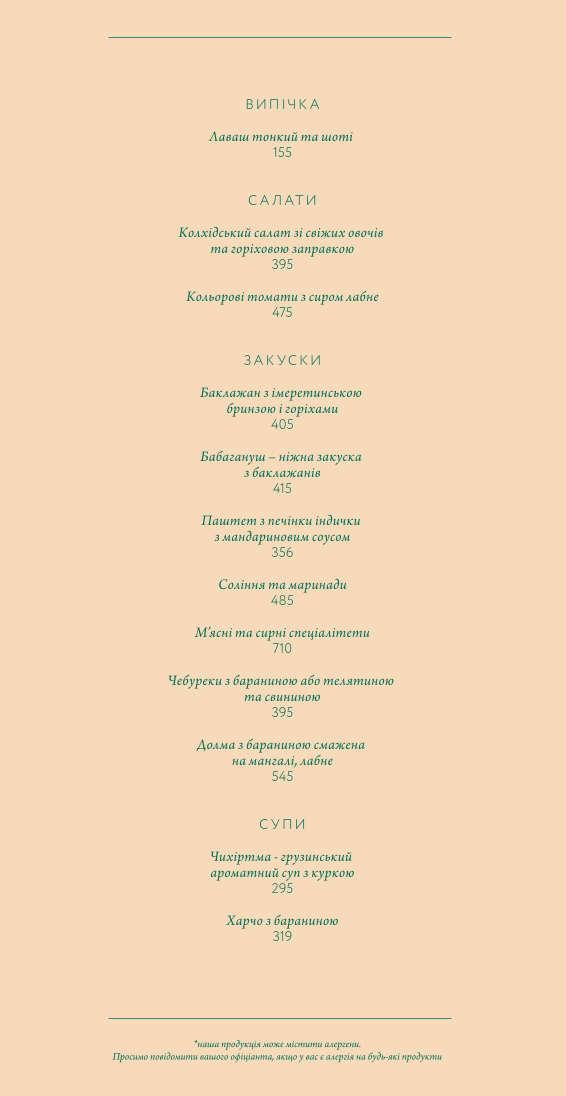 Kuvshyn menu 1