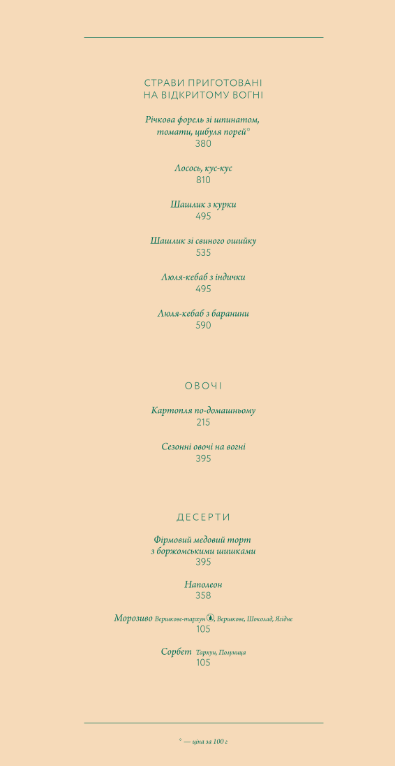 Kuvshyn menu 2