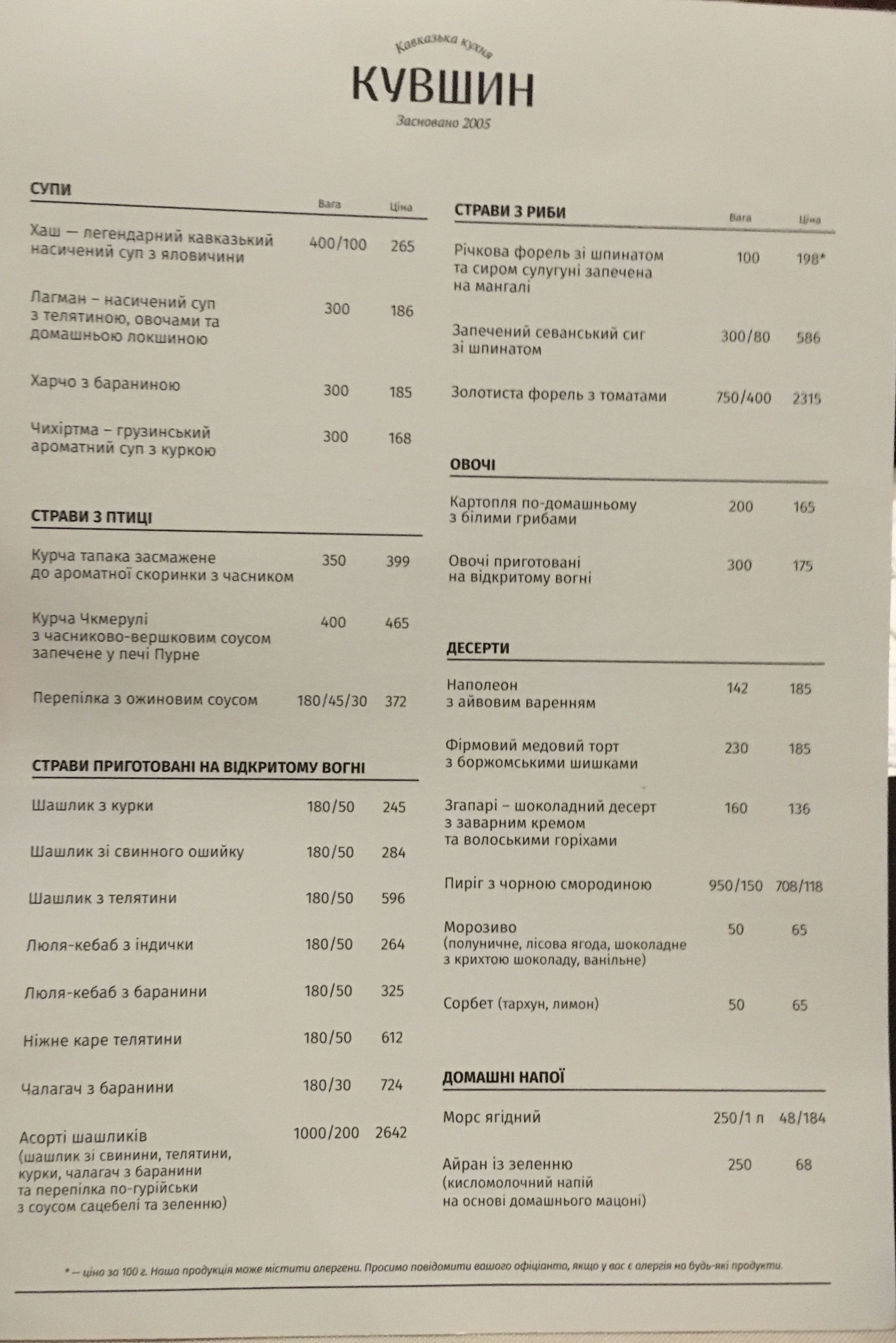Kuvshyn menu 3