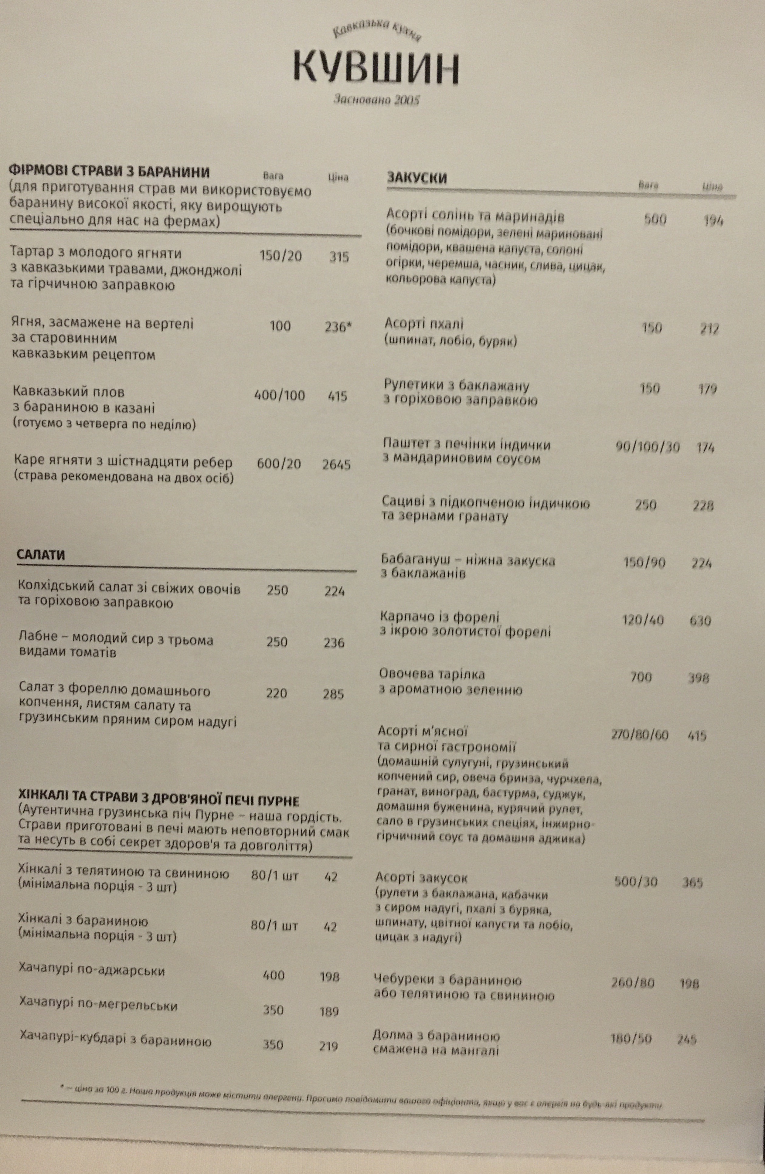 Kuvshyn menu 5
