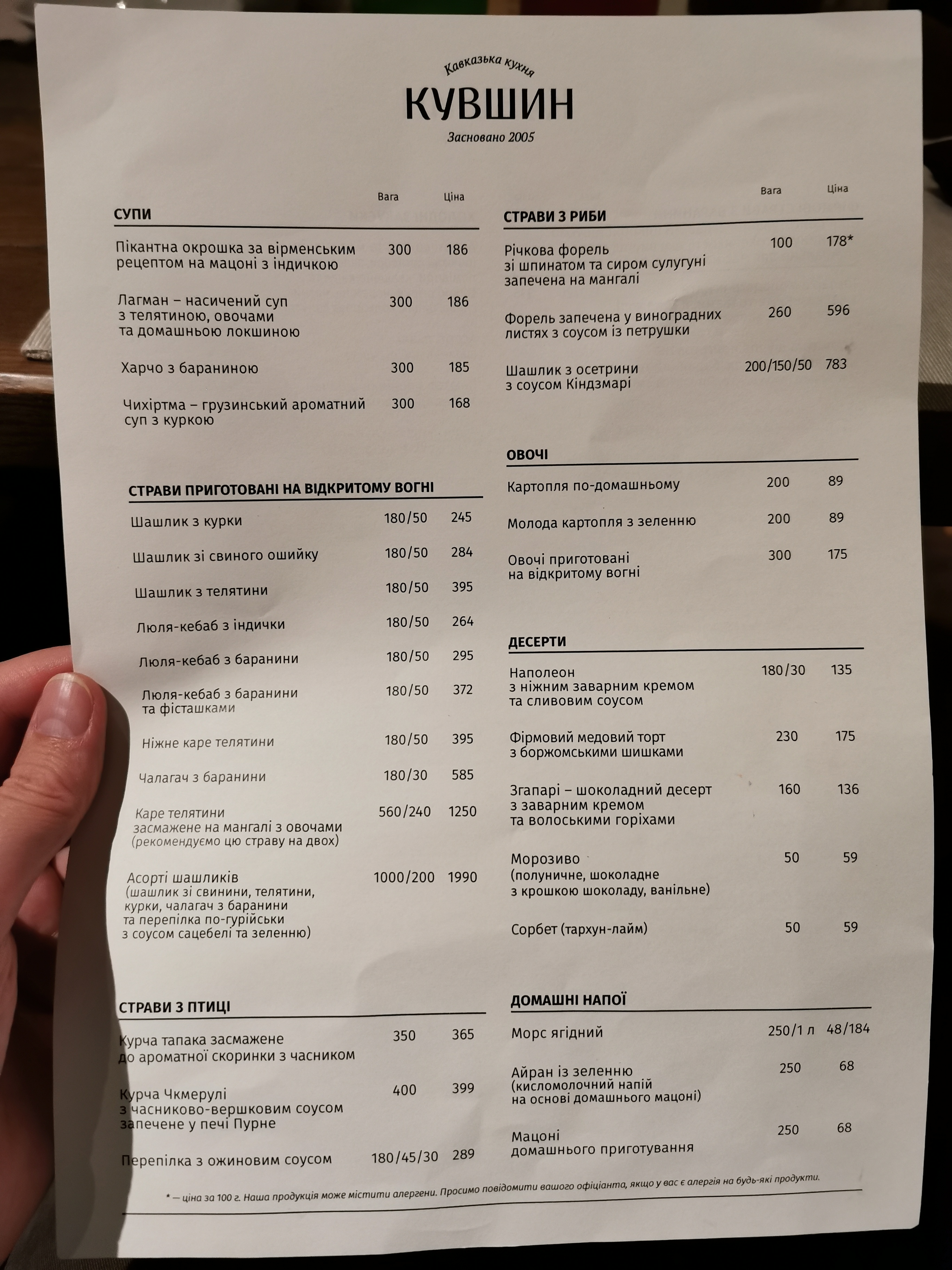 Kuvshyn menu 6