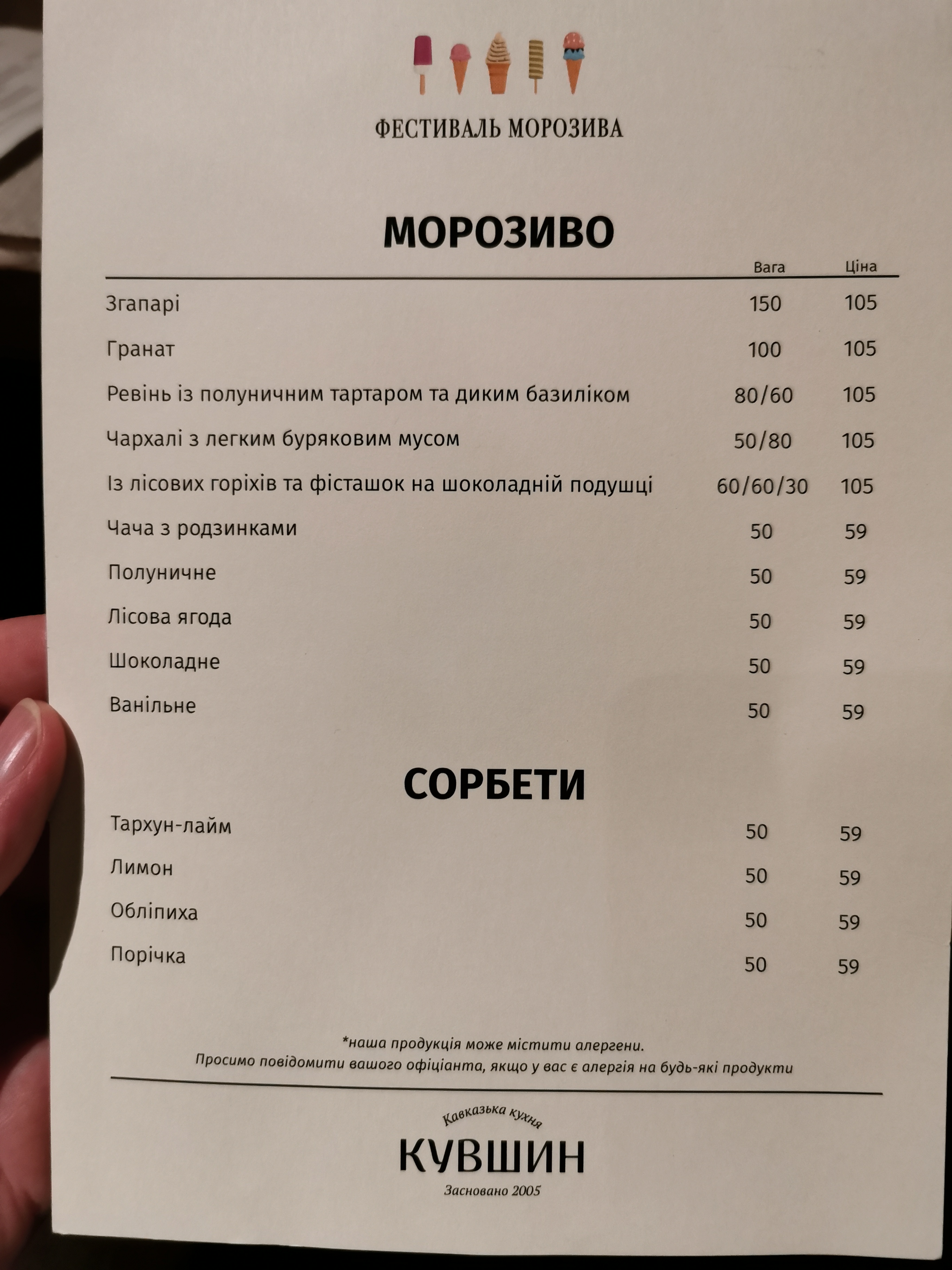 Kuvshyn menu 7
