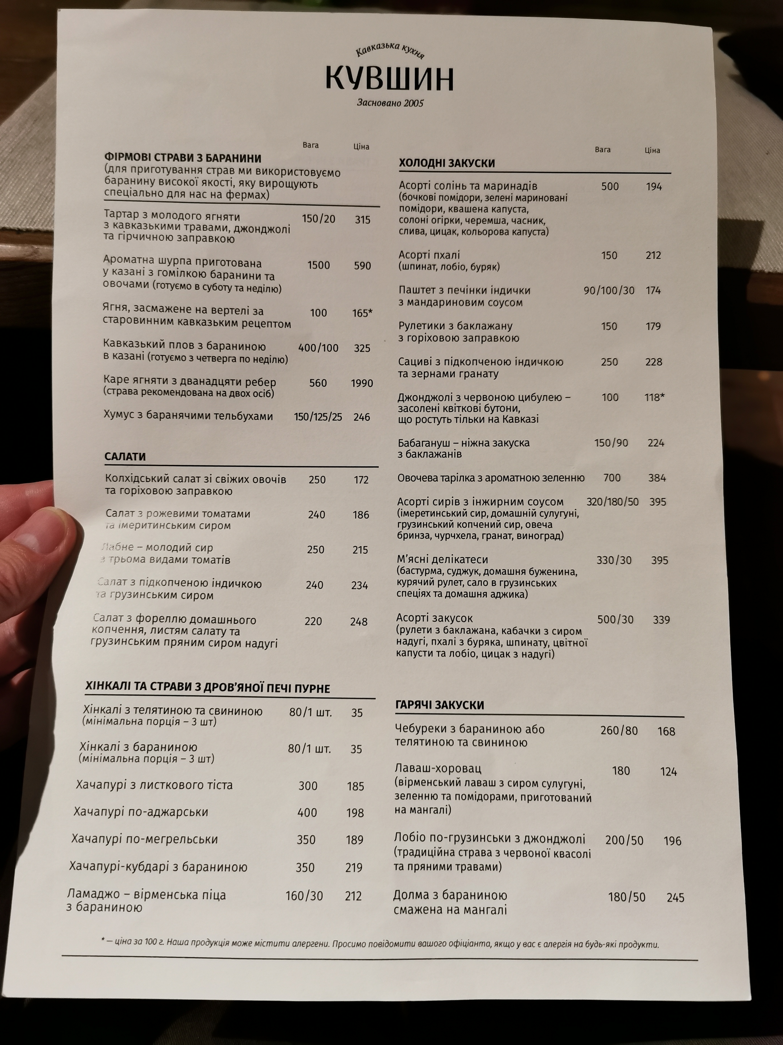Kuvshyn menu 8