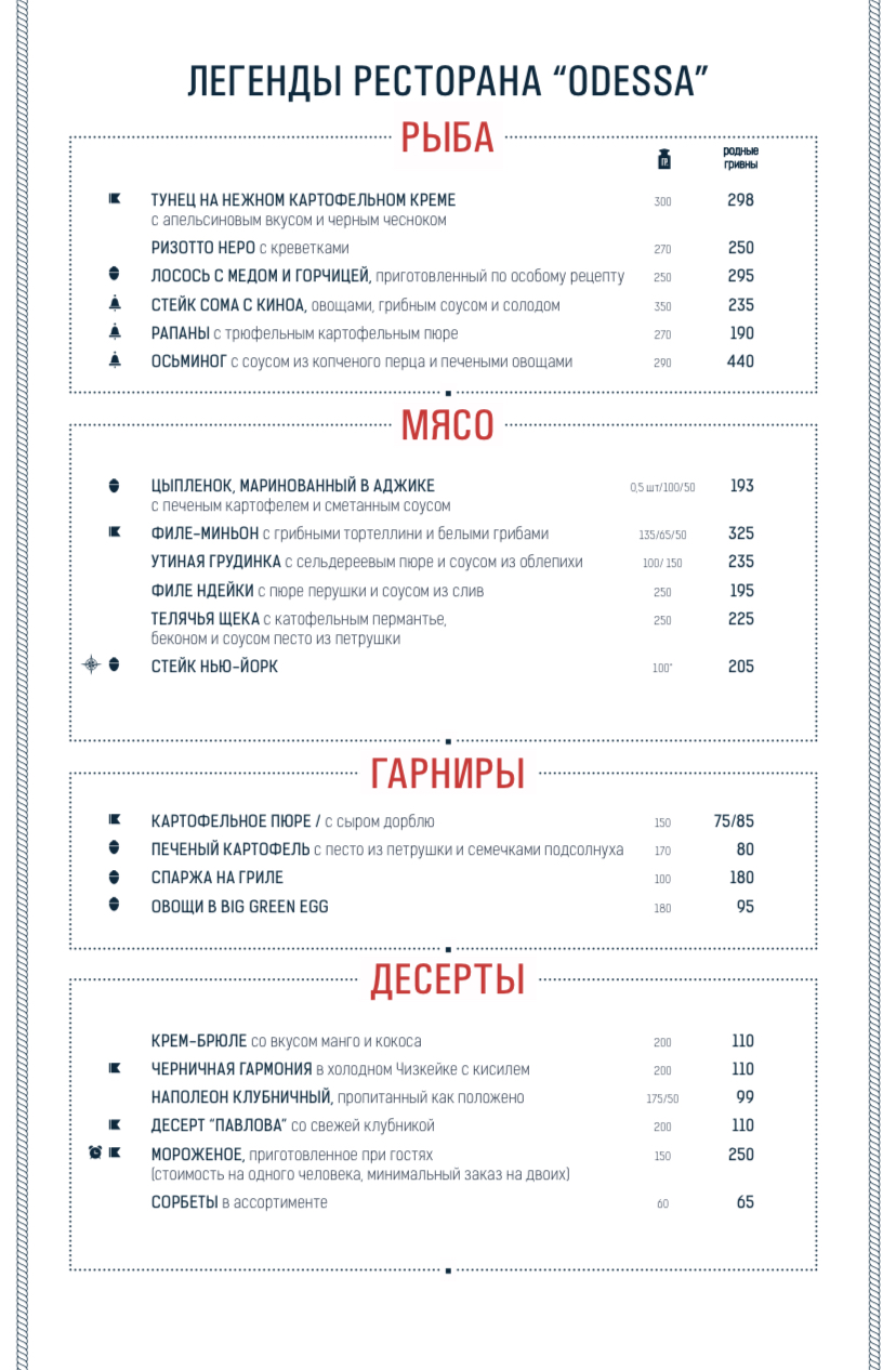 Odesa menu 1