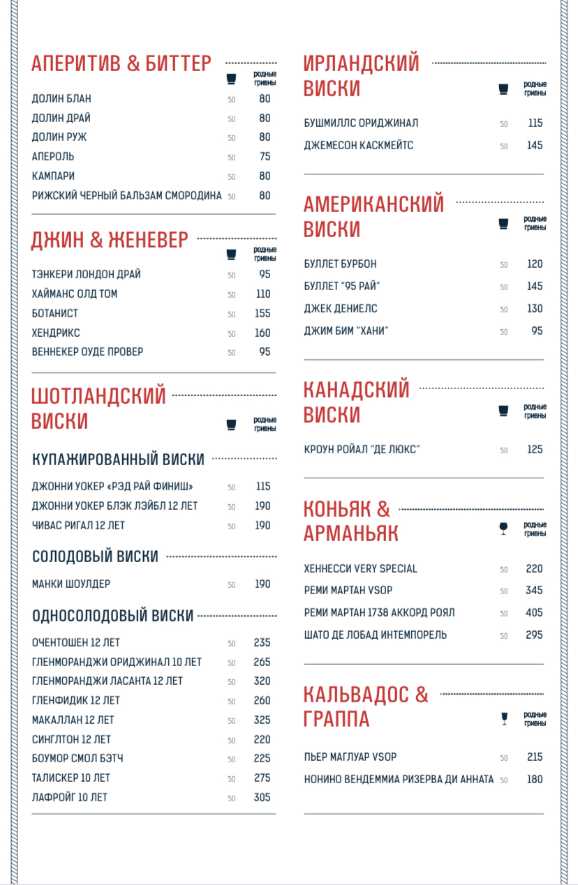 Odesa menu 4