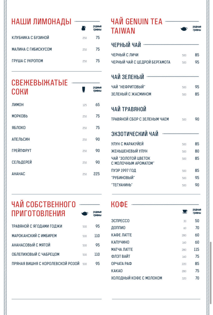 Odesa menu 5
