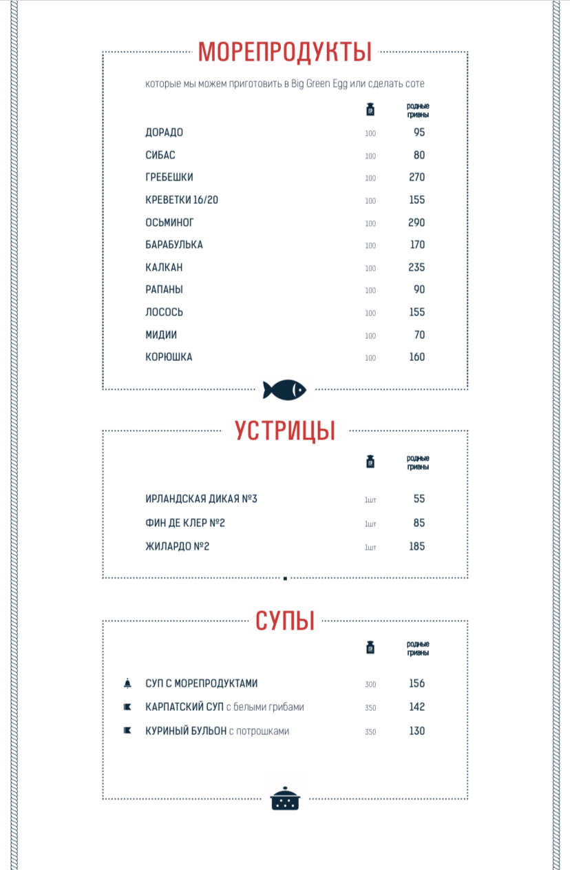 Odesa menu 7