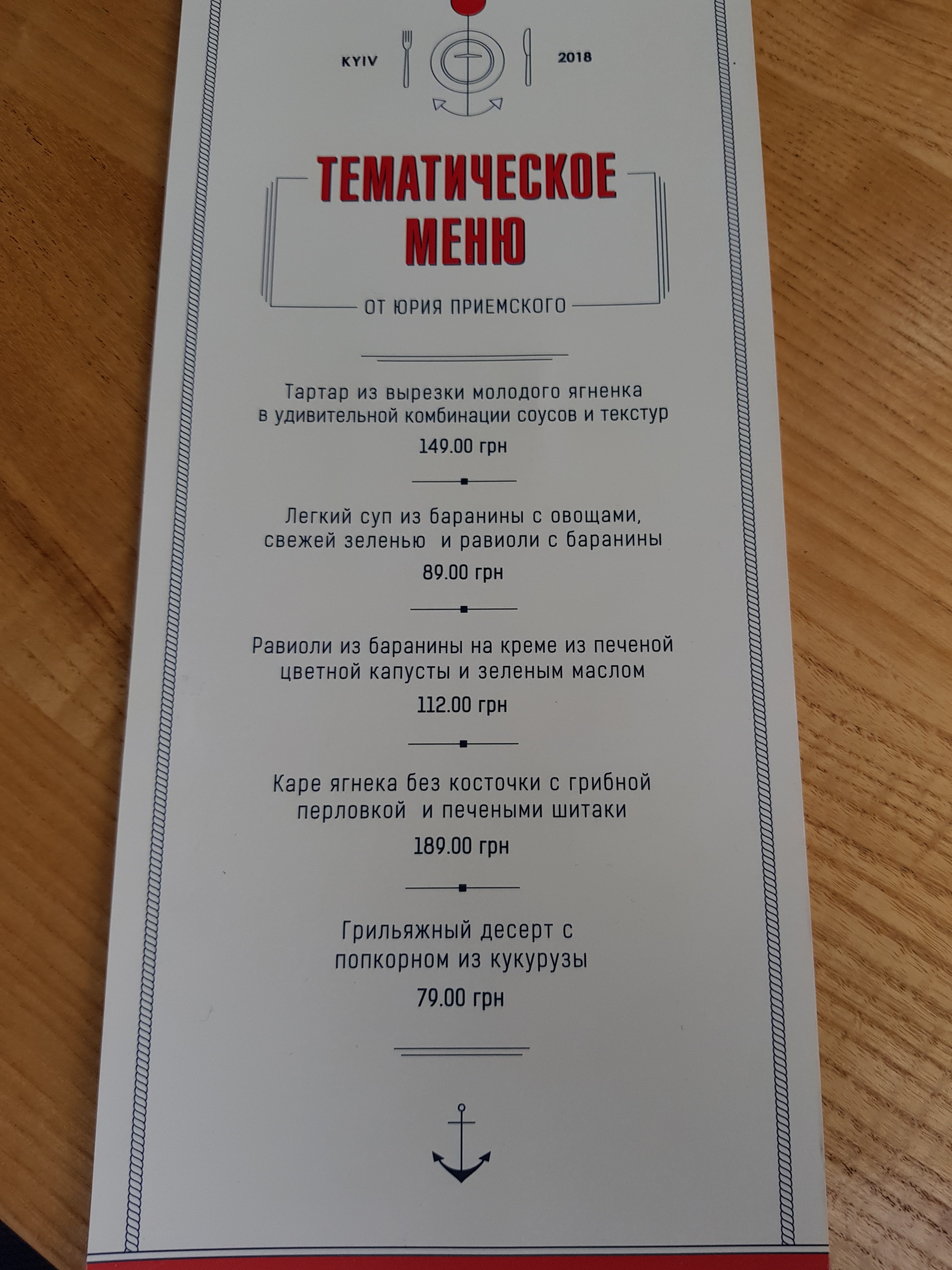 Odesa menu 9
