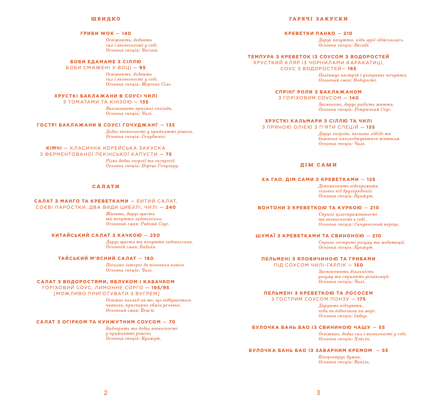 SpicyNoSpicy menu 1