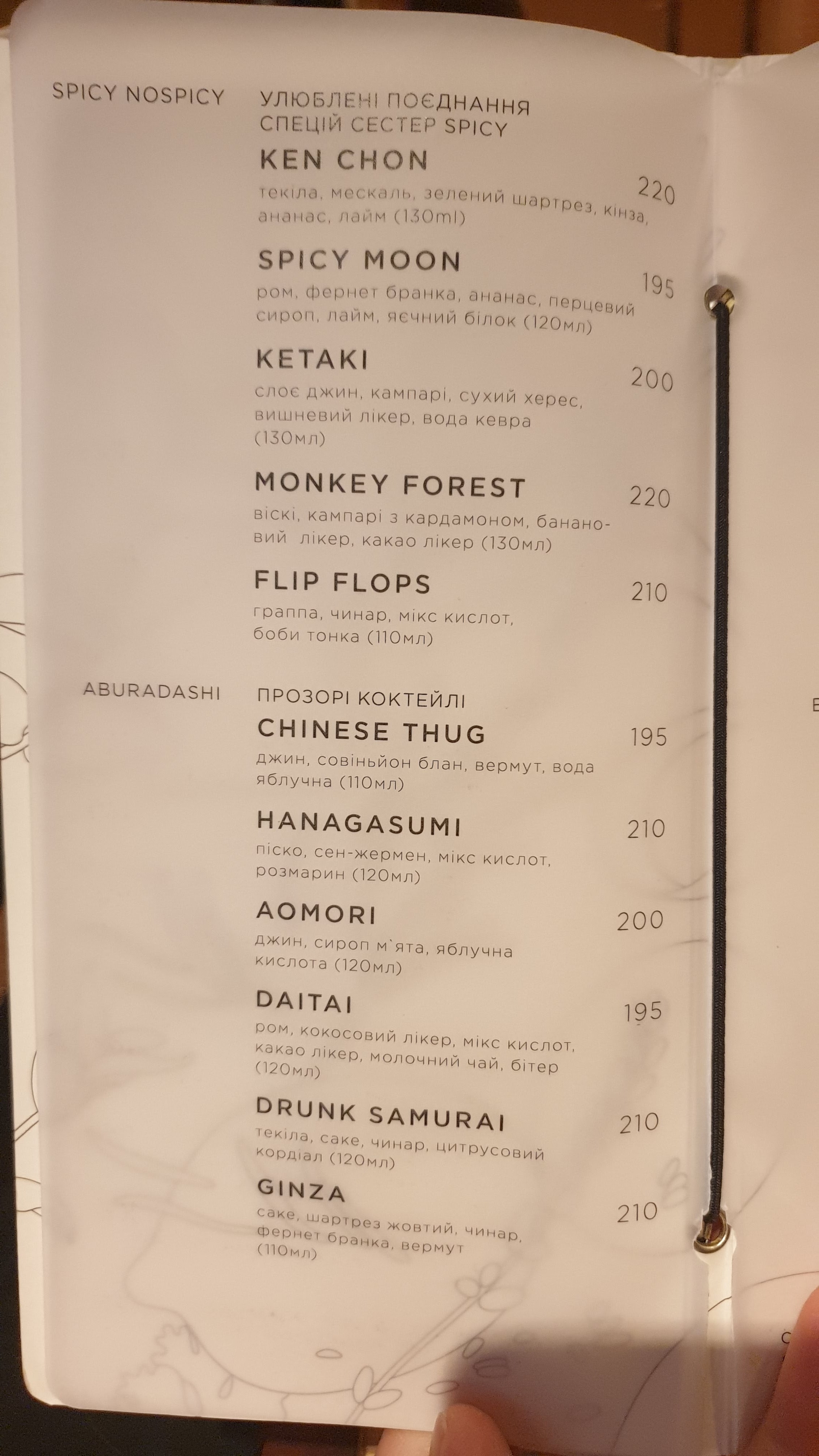 SpicyNoSpicy menu 4