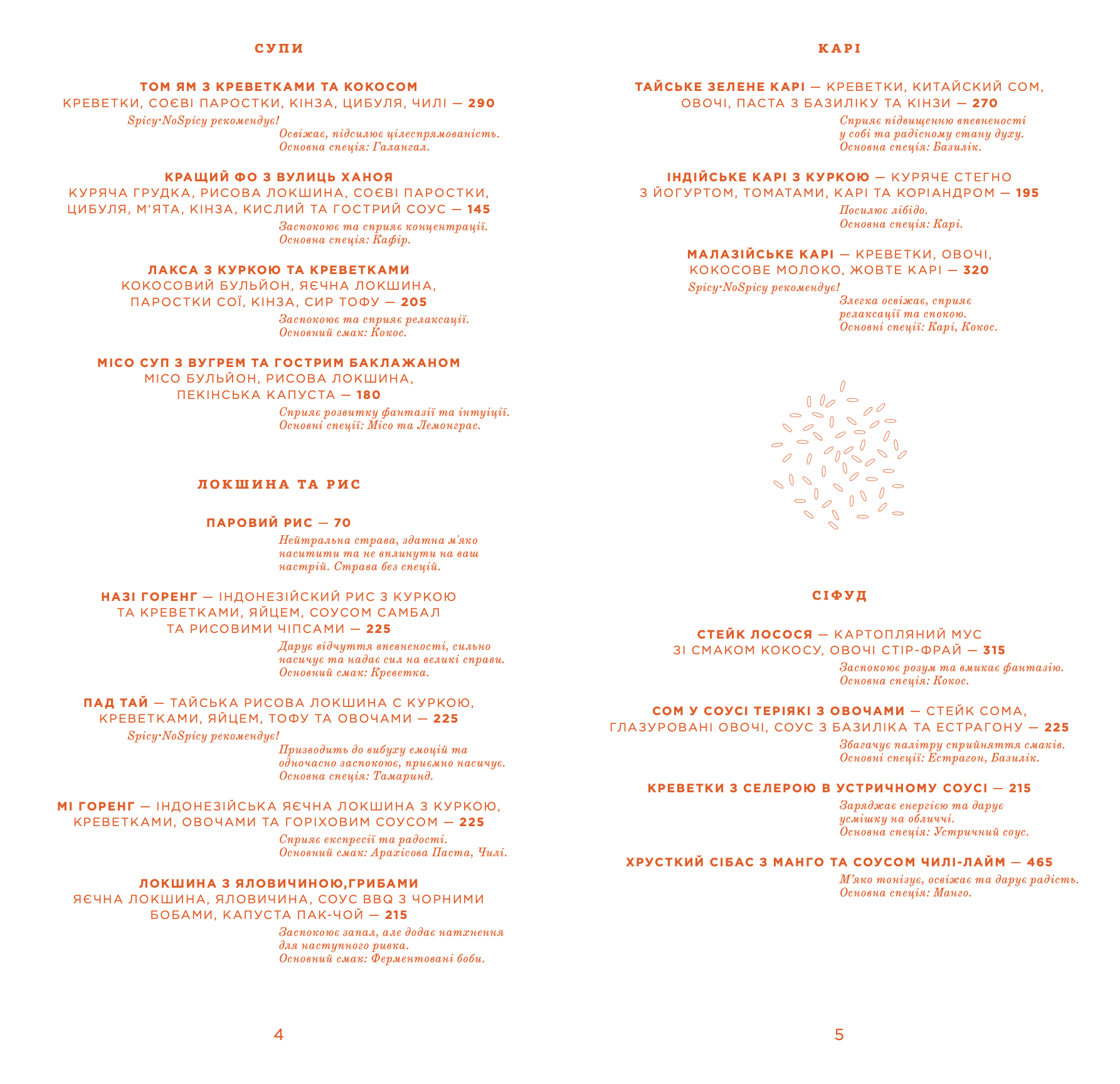 SpicyNoSpicy menu 5