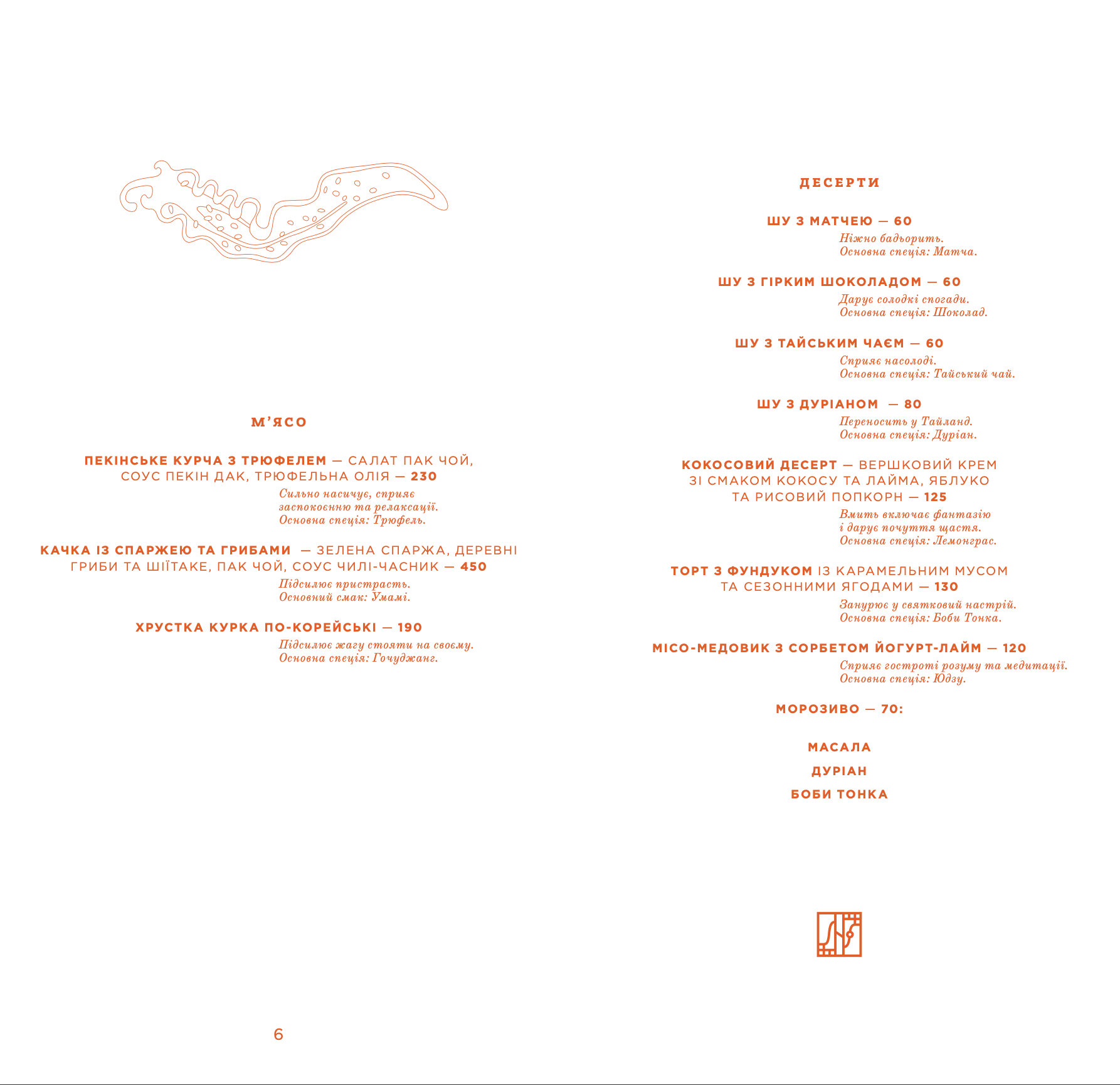 SpicyNoSpicy menu 9