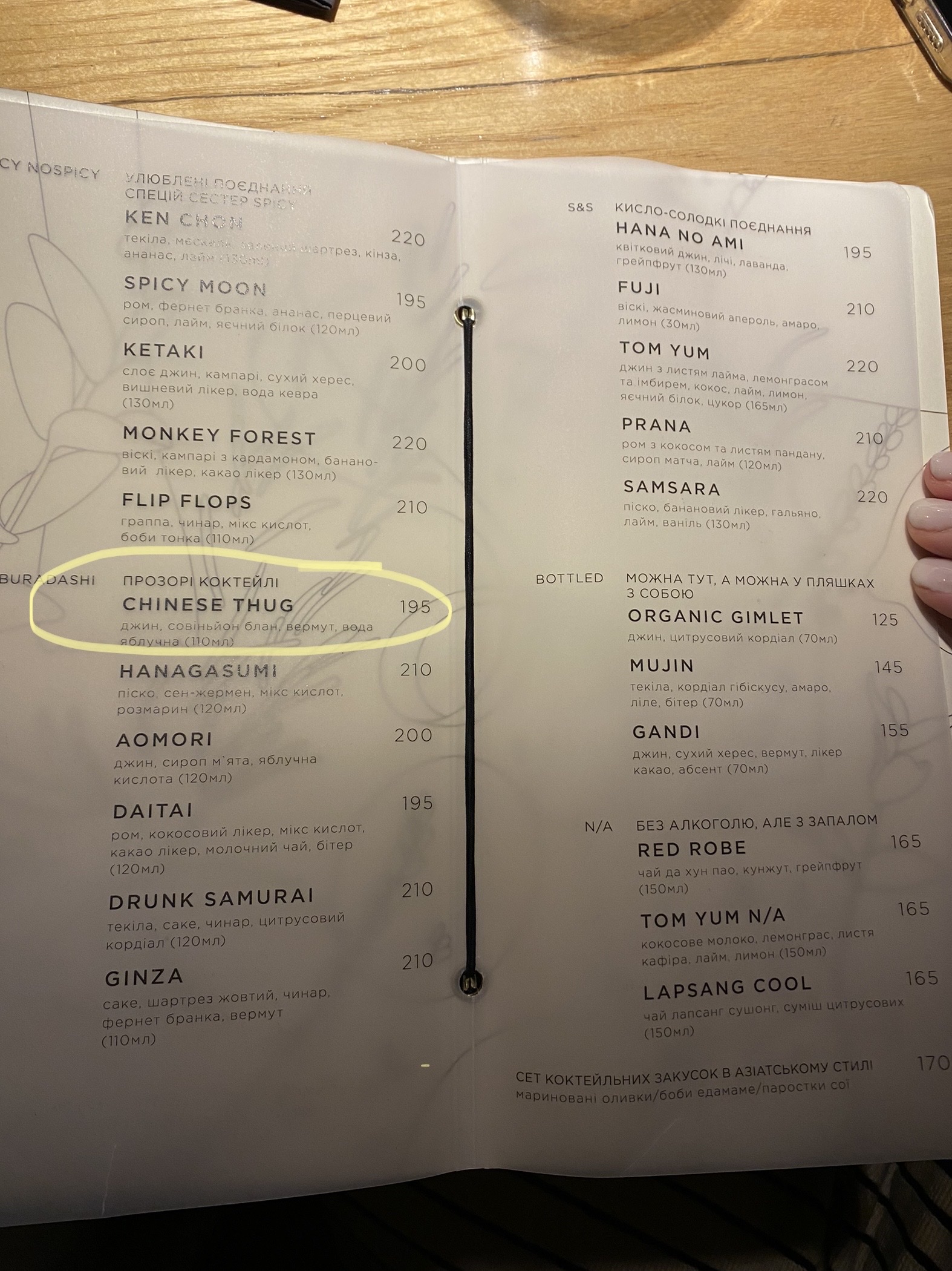 SpicyNoSpicy menu 12