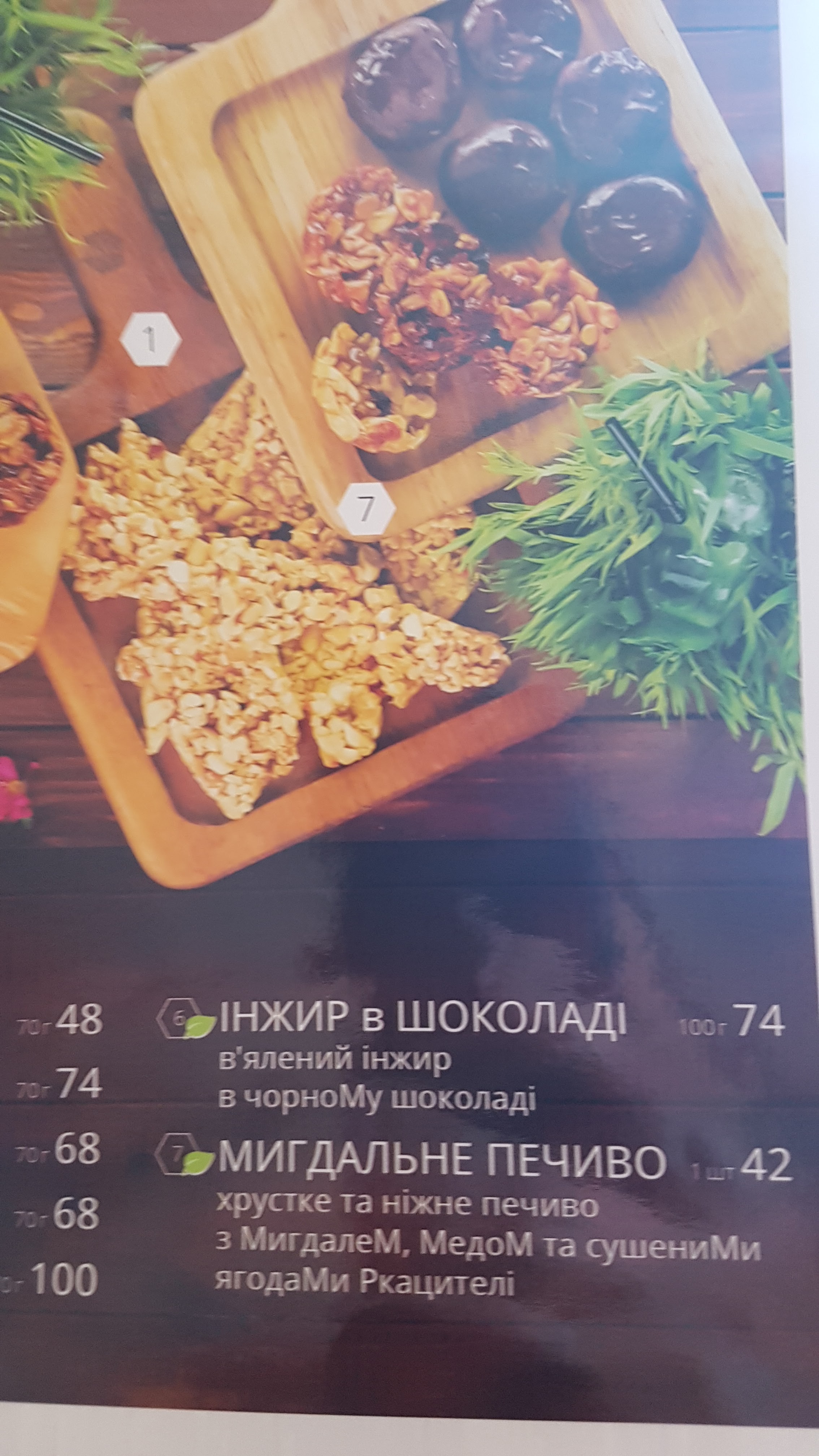 MAMA MANANA Pivdenna menu 4