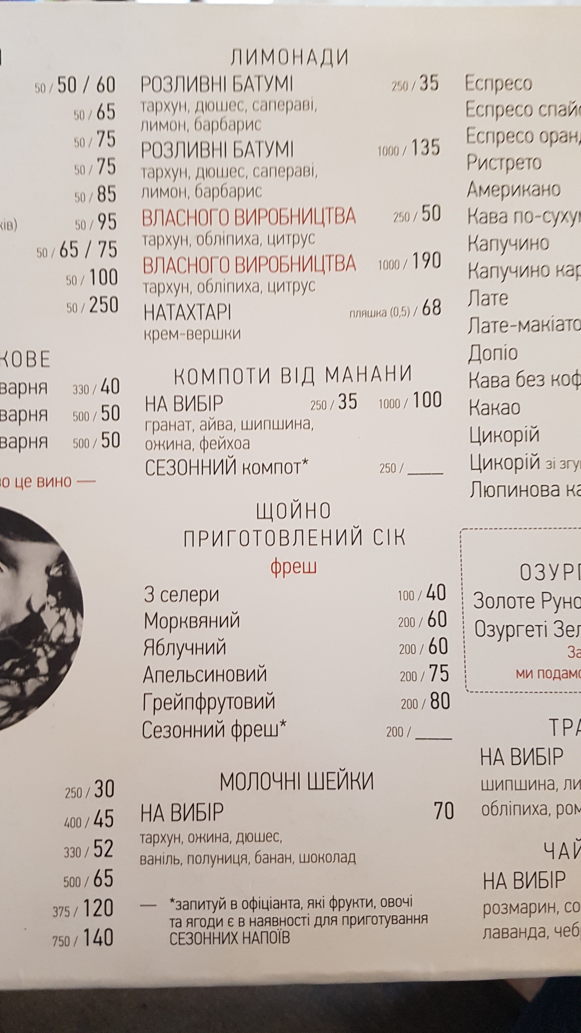 MAMA MANANA Pivdenna menu 8