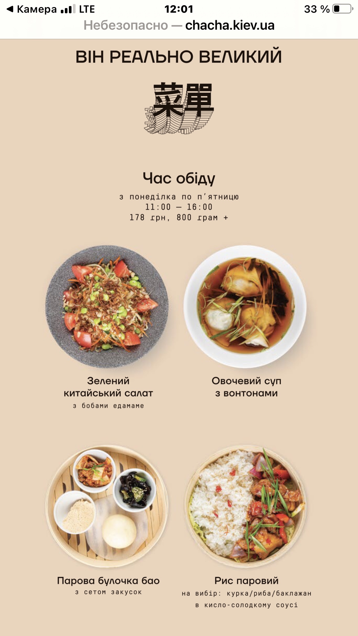 CHINA MA menu 1