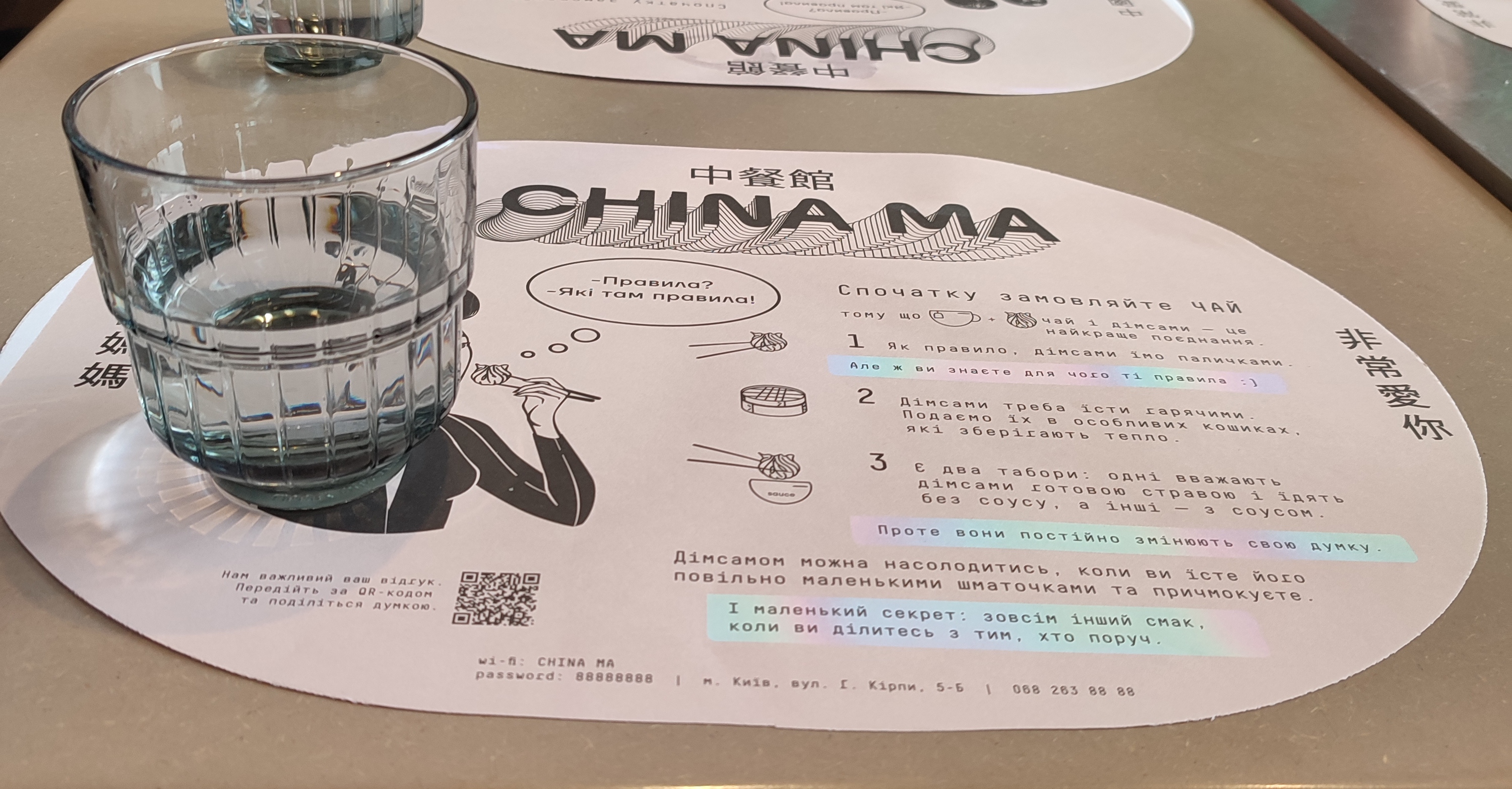 CHINA MA menu 2
