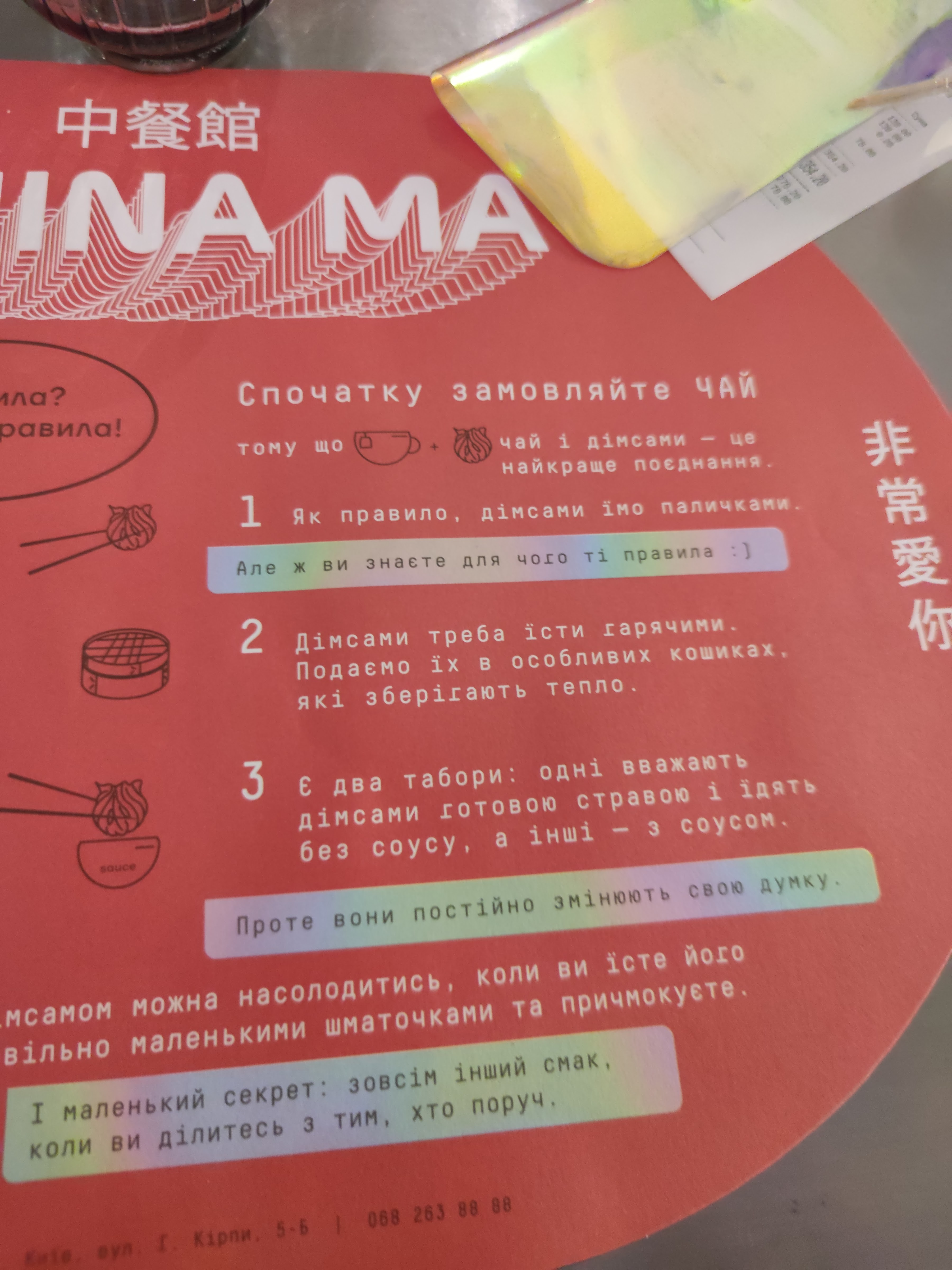 CHINA MA menu 3