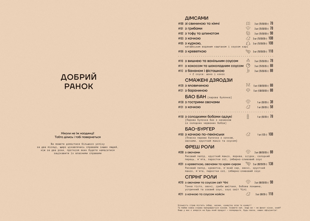 CHINA MA menu 4