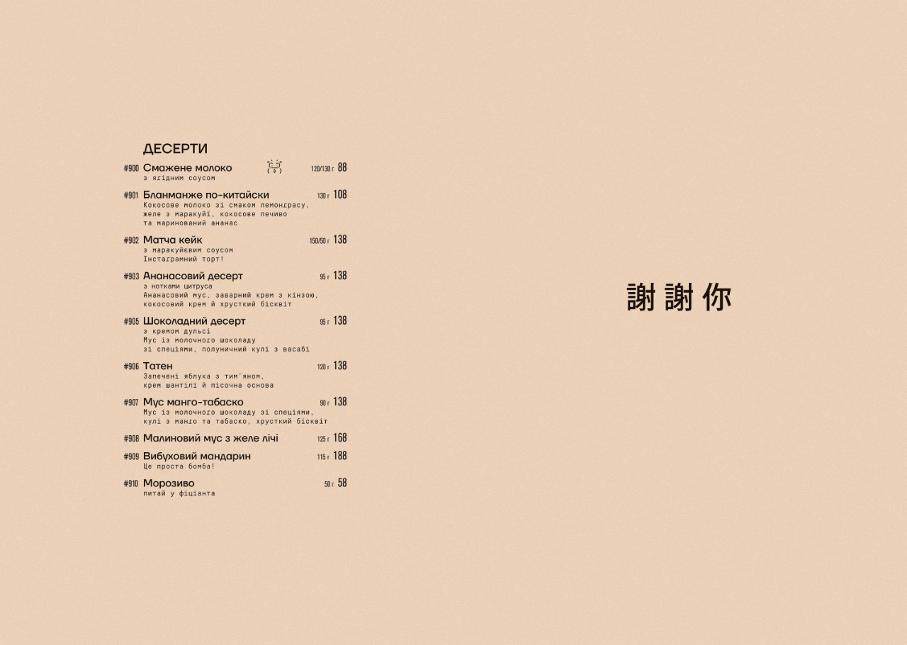 CHINA MA menu 5
