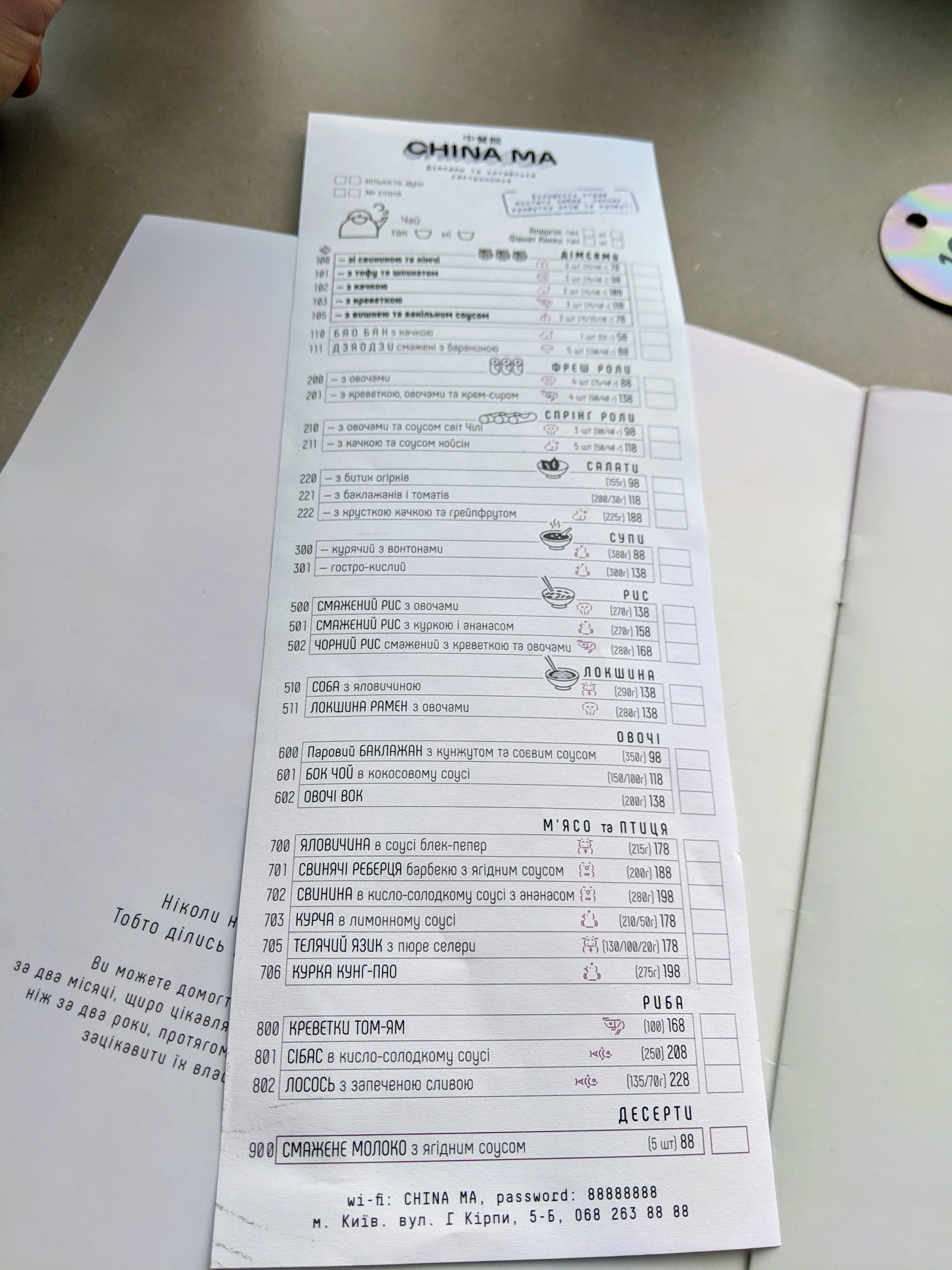 CHINA MA menu 6