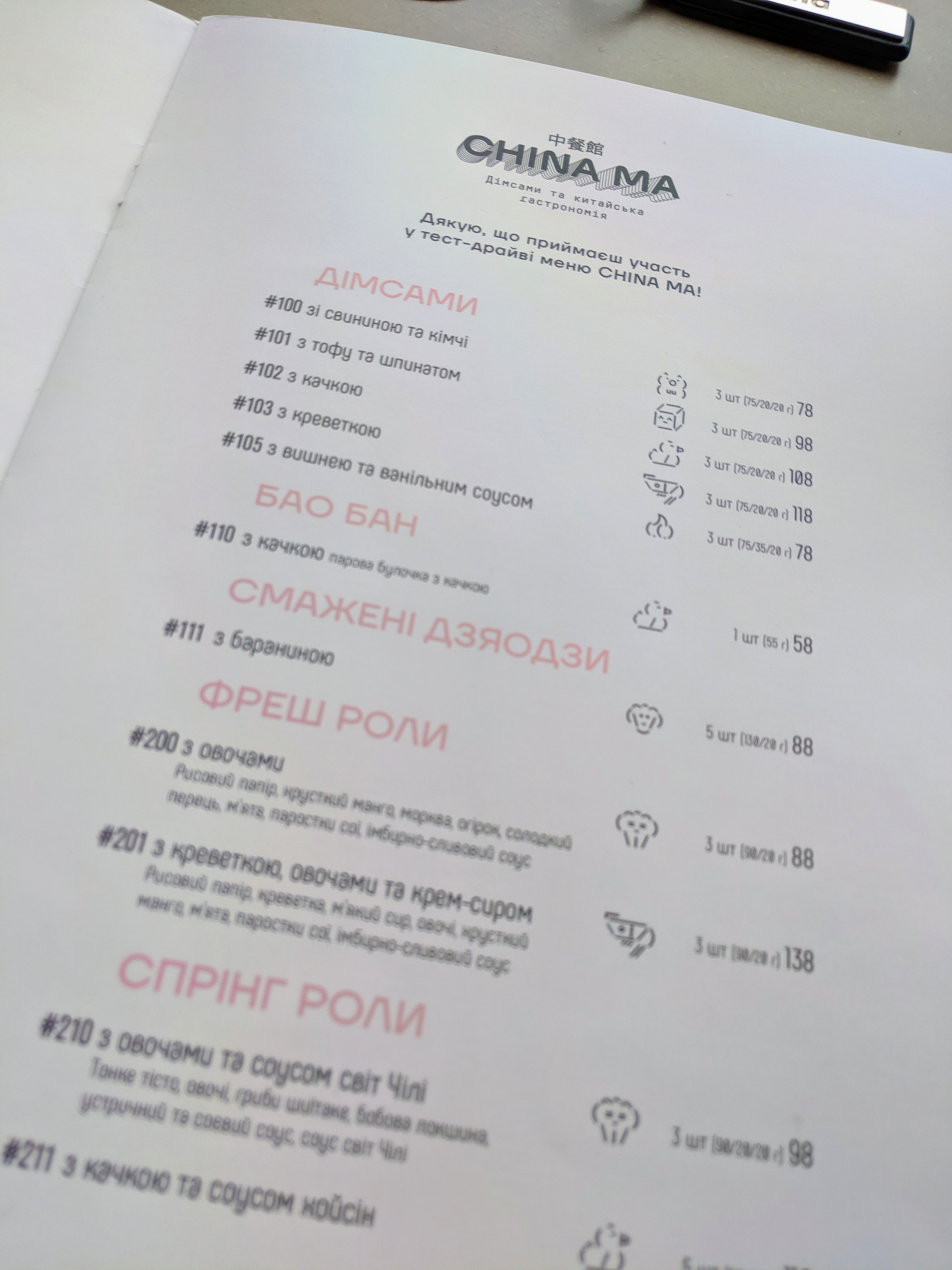CHINA MA menu 7