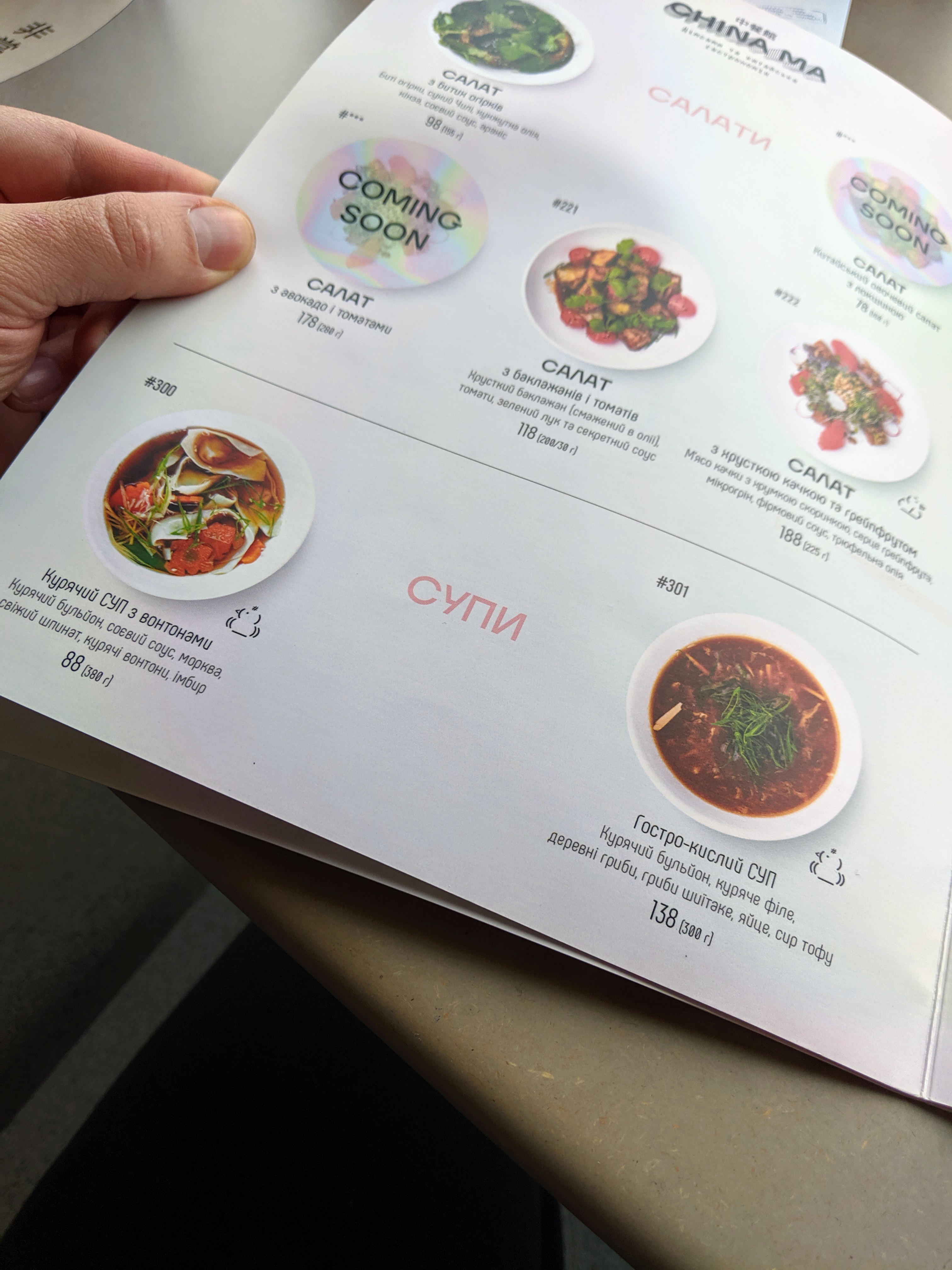 CHINA MA menu 8