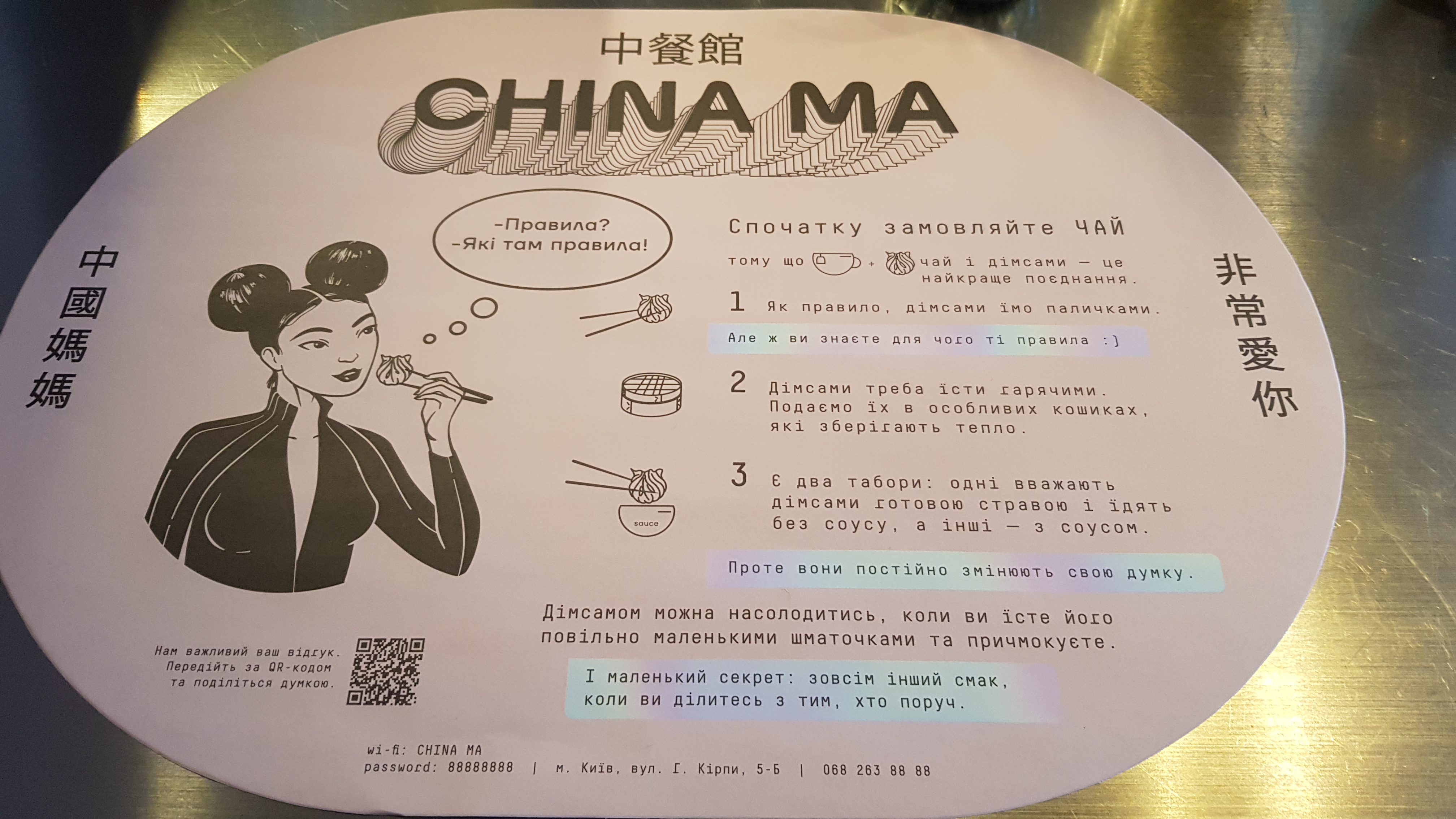 CHINA MA menu 11