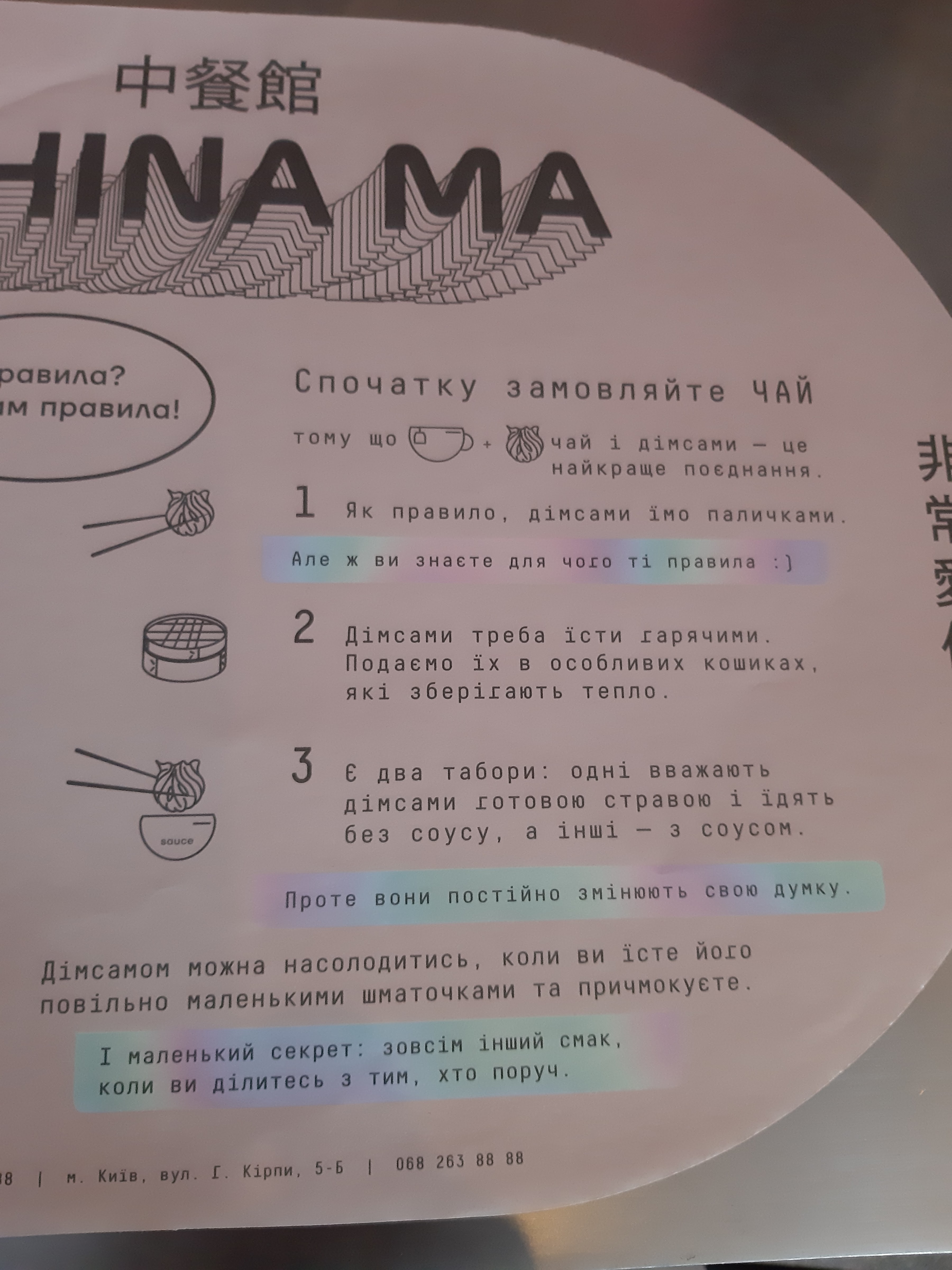CHINA MA menu 12