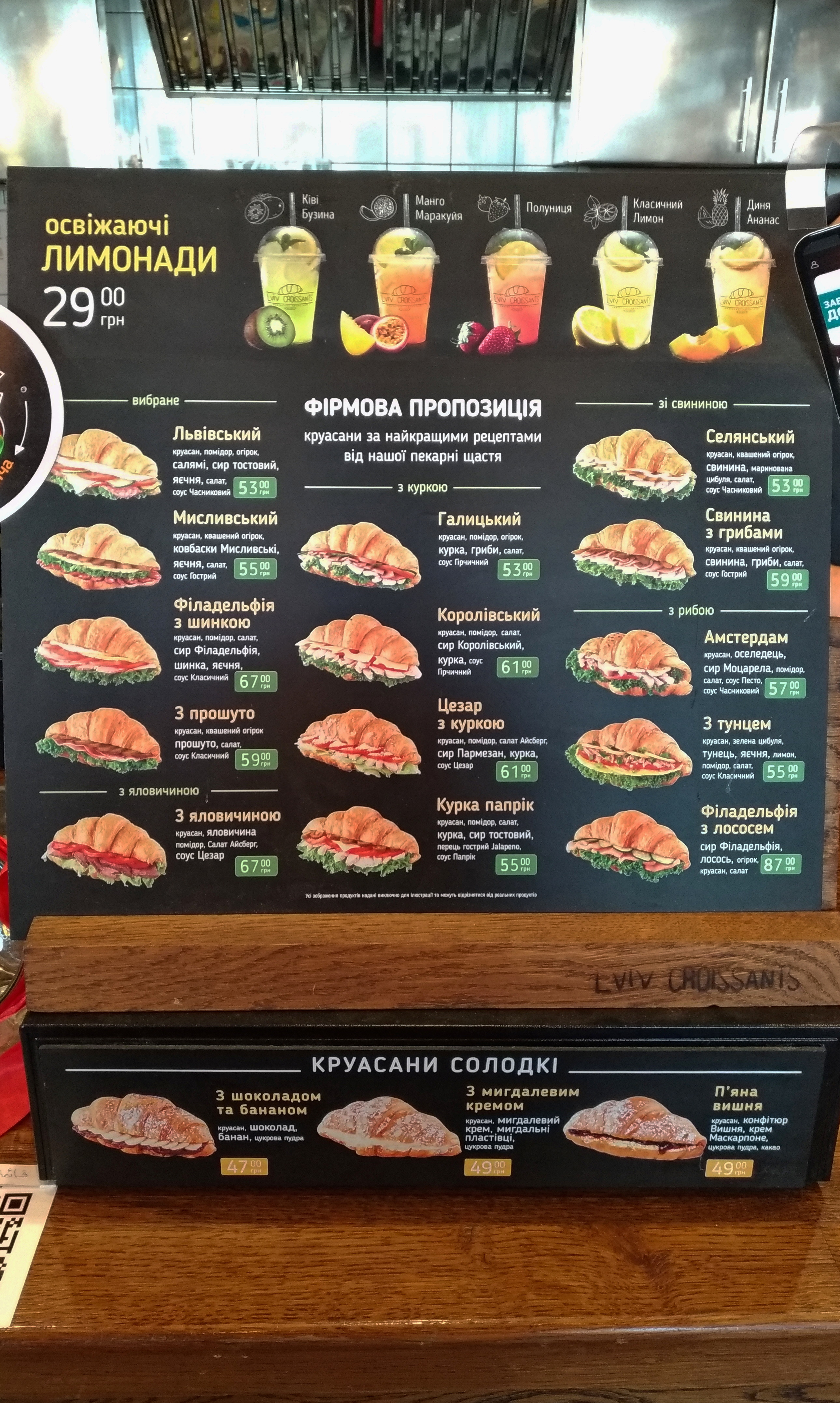 Lviv Croissants menu 6