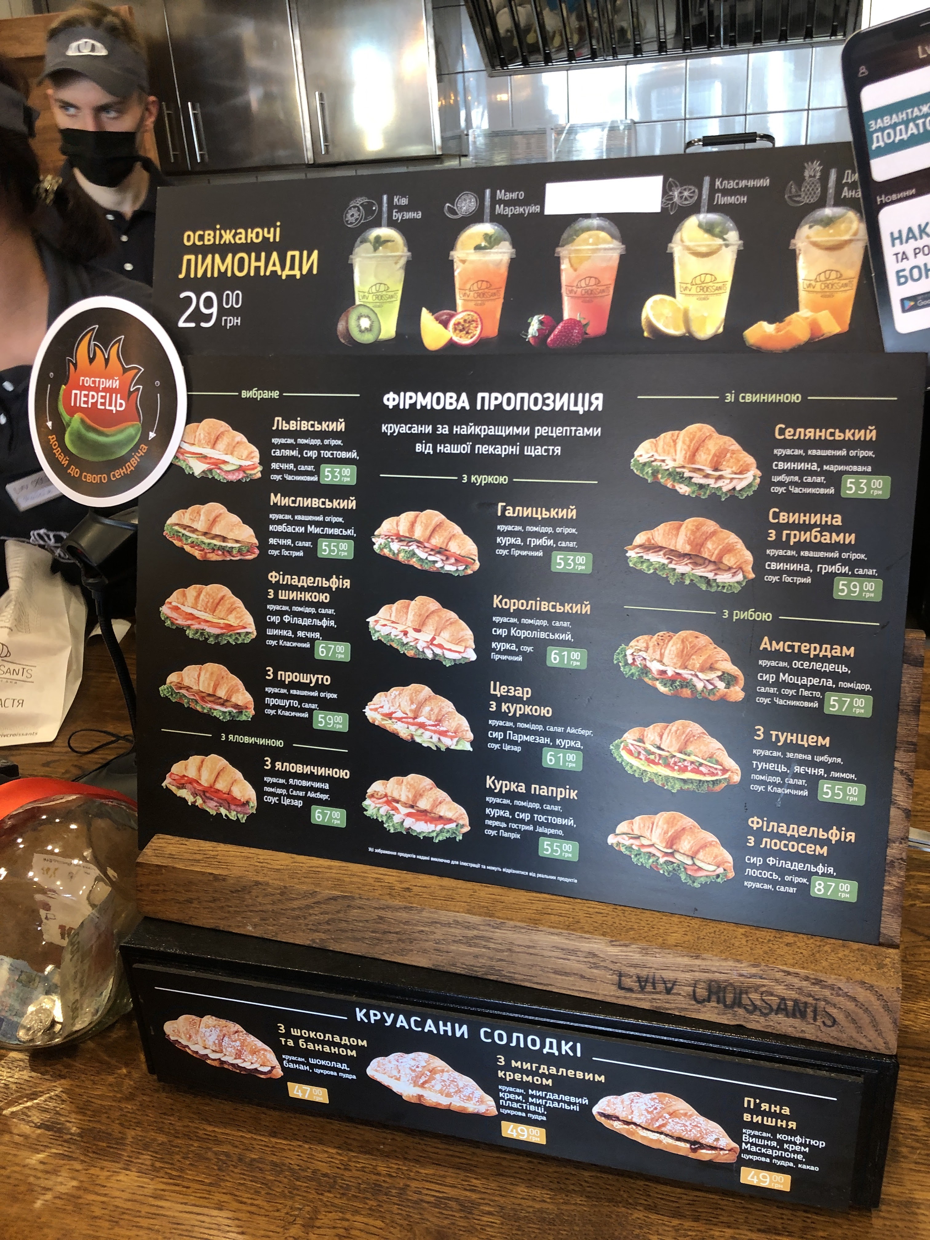 Lviv Croissants menu 8