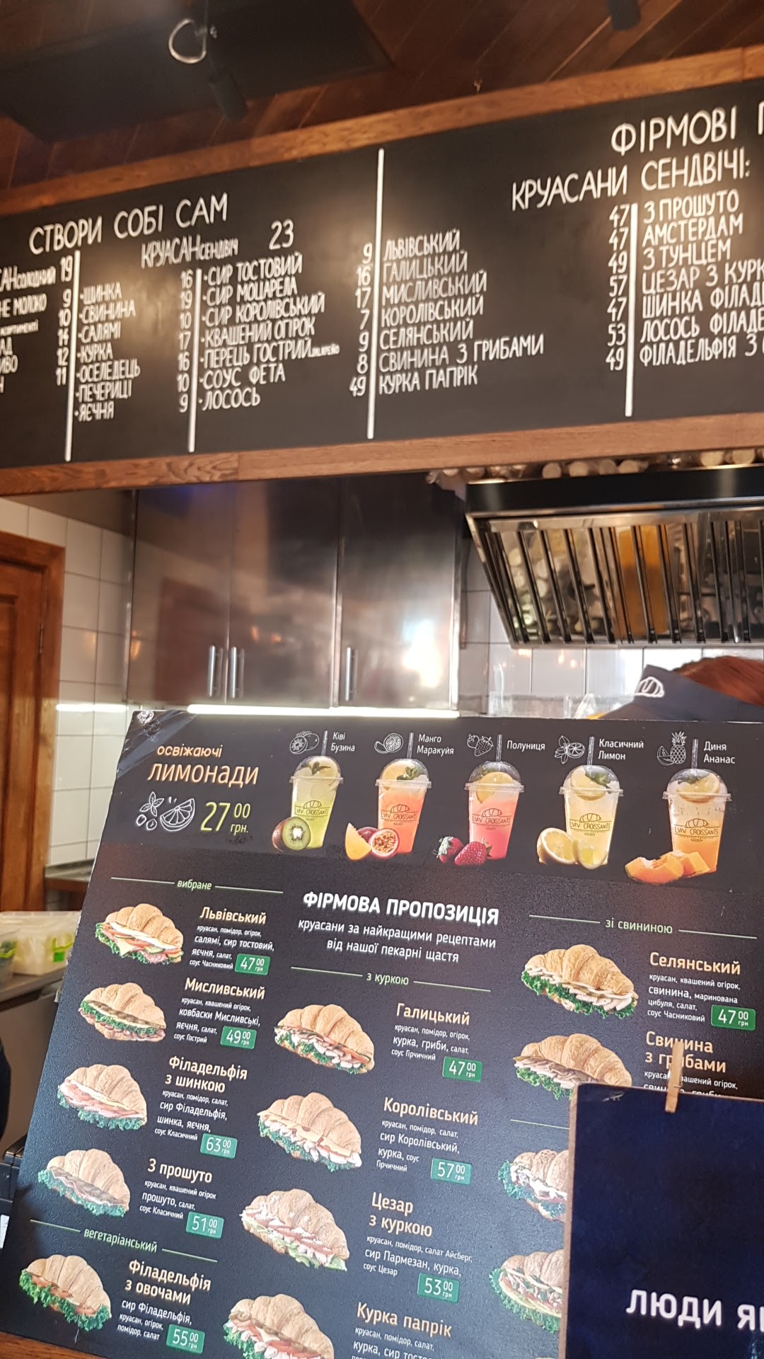 Lviv Croissants menu 12