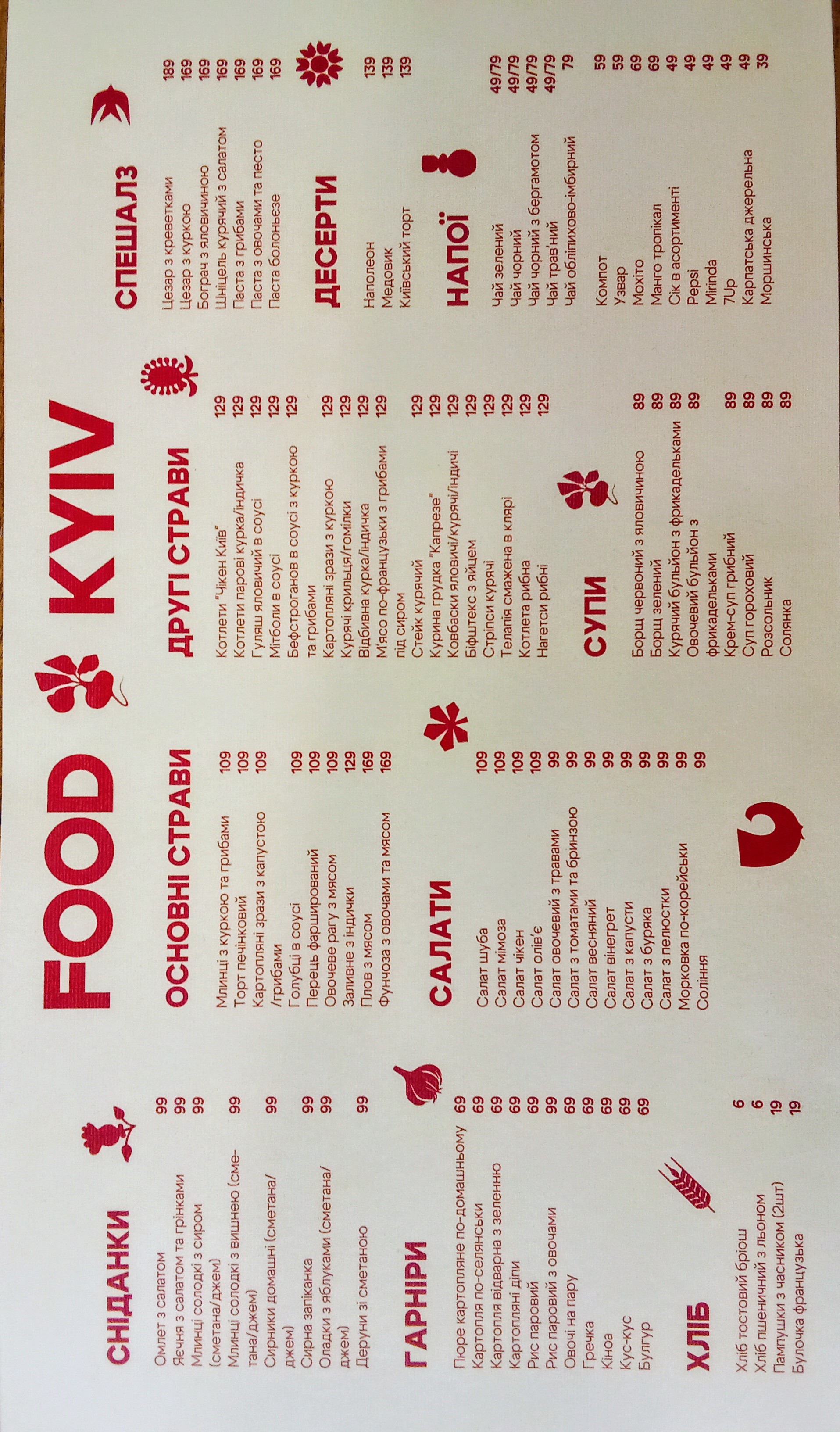 Food&Kyiv menu 1