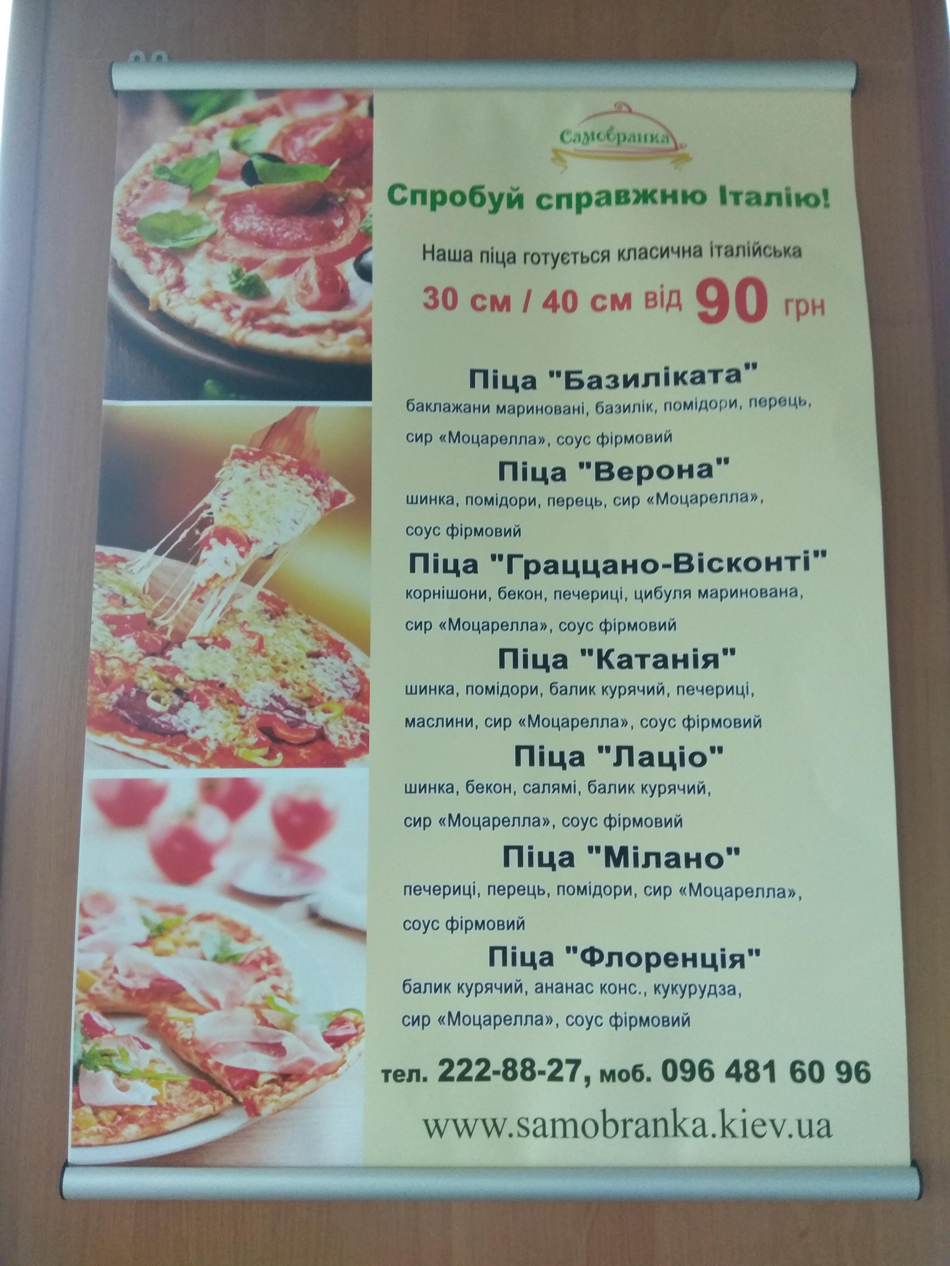 Restaurant Samobranka menu 1