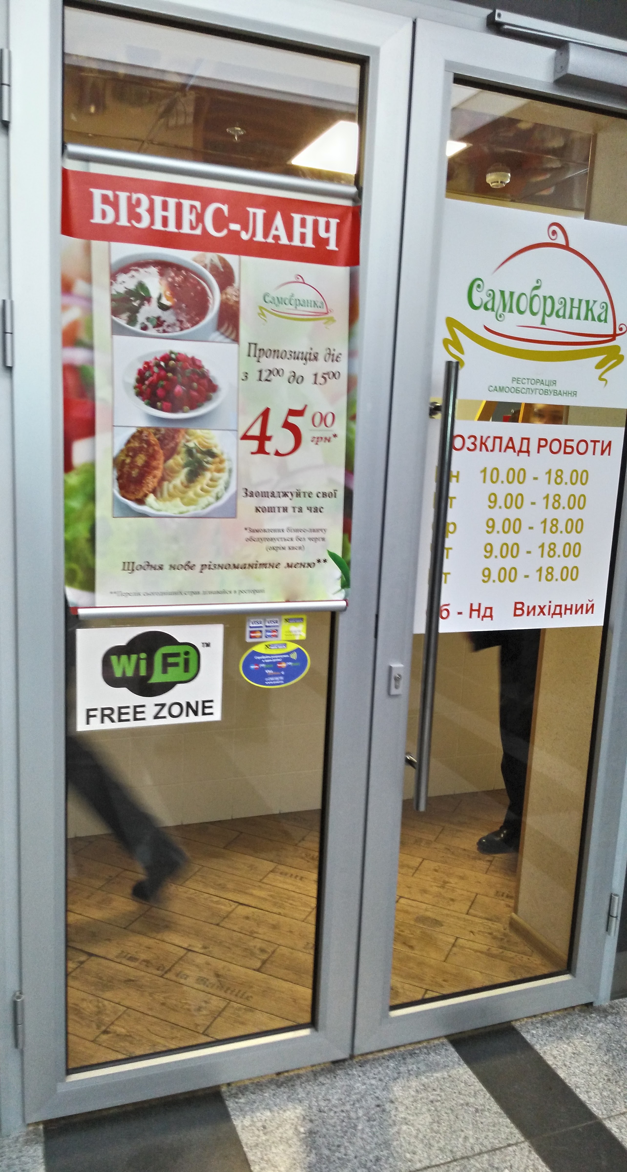 Restaurant Samobranka menu 4
