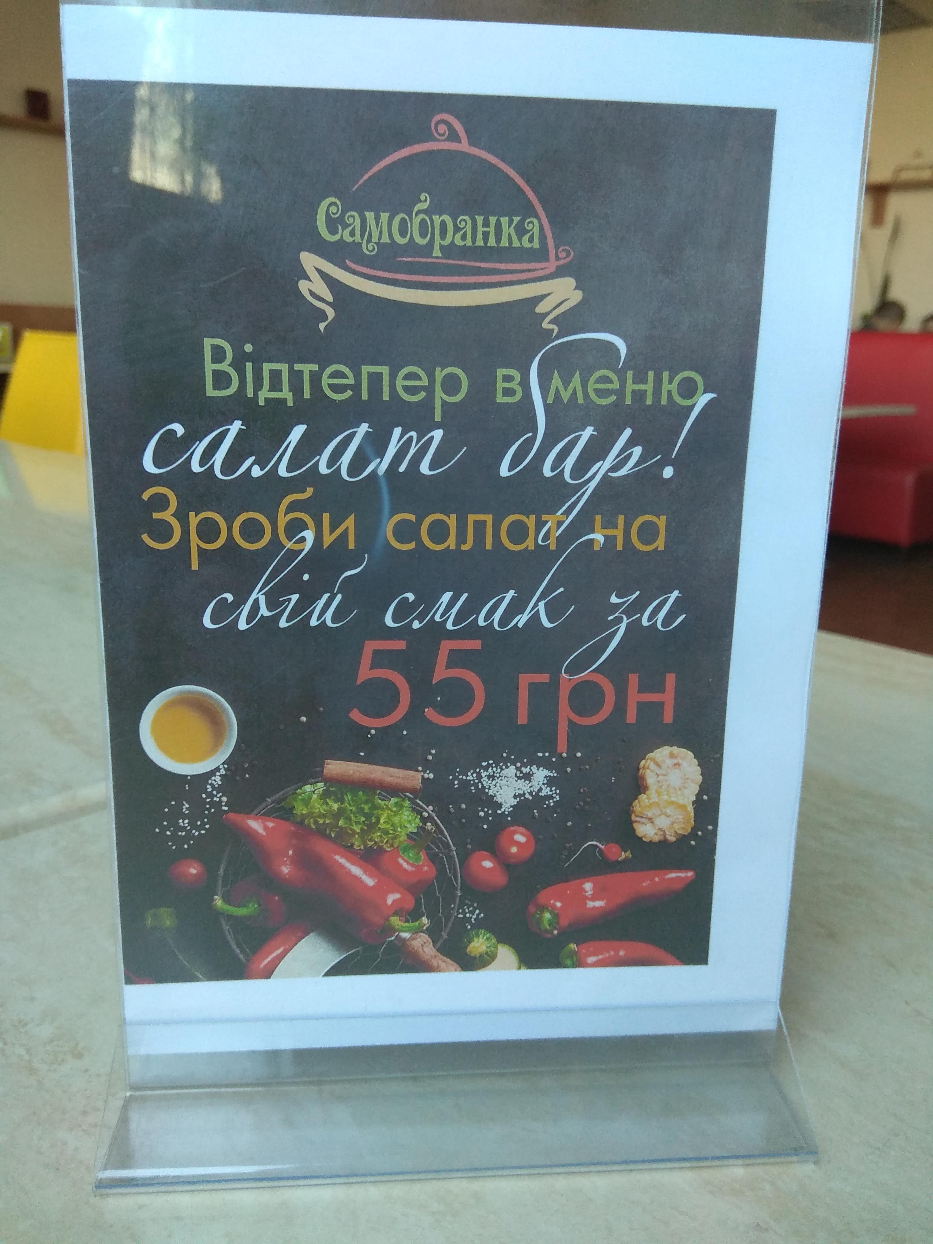 Restaurant Samobranka menu 6