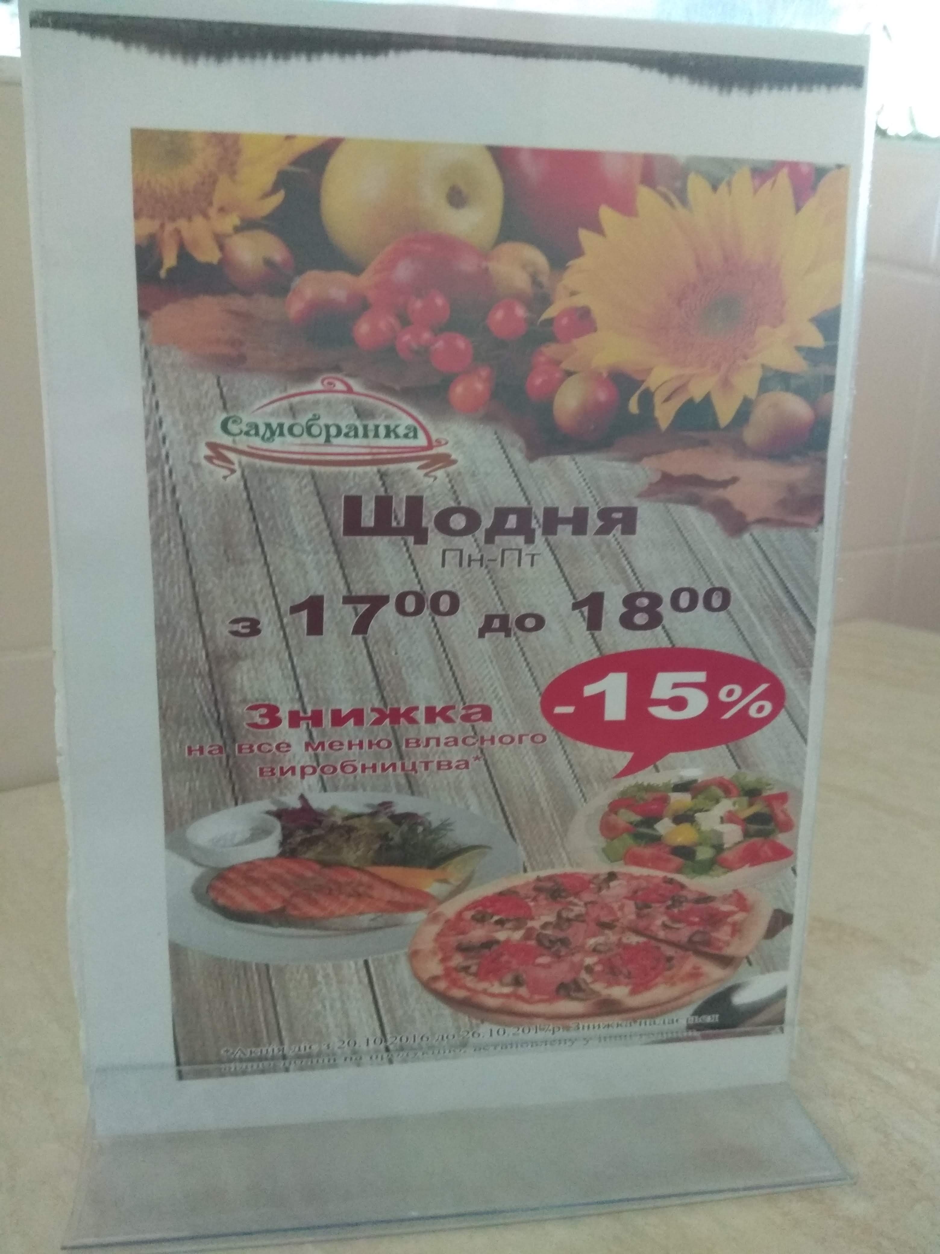 Restaurant Samobranka menu 7