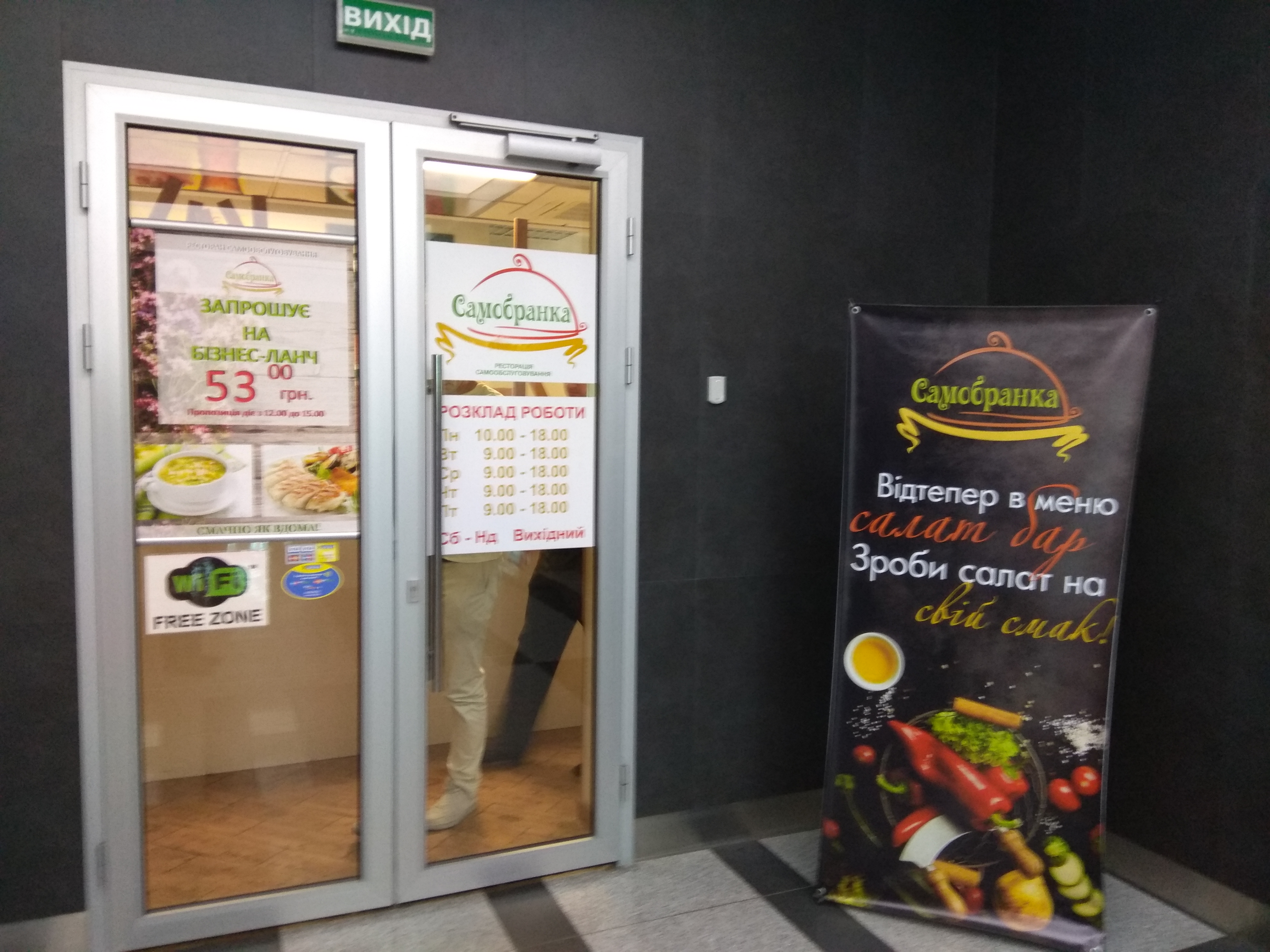 Restaurant Samobranka menu 8