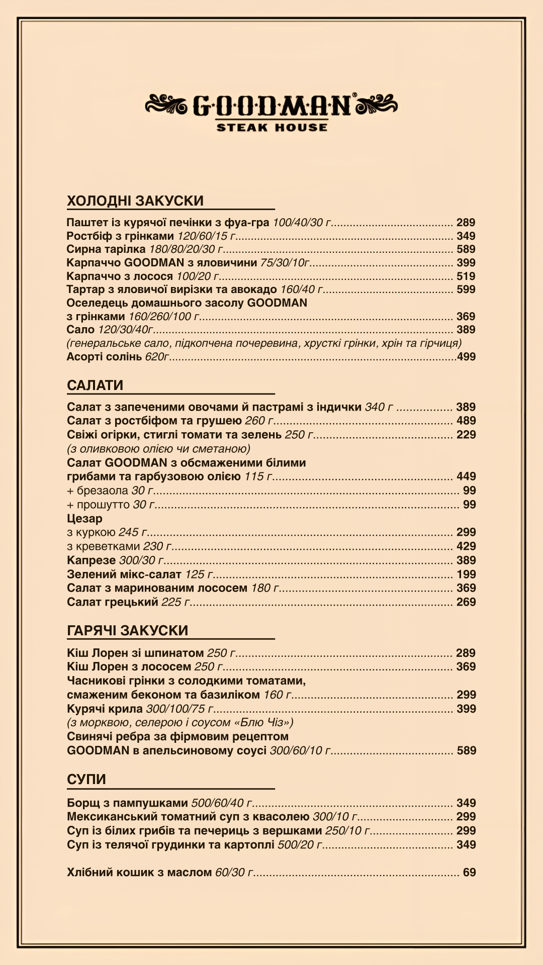 Goodman menu 1