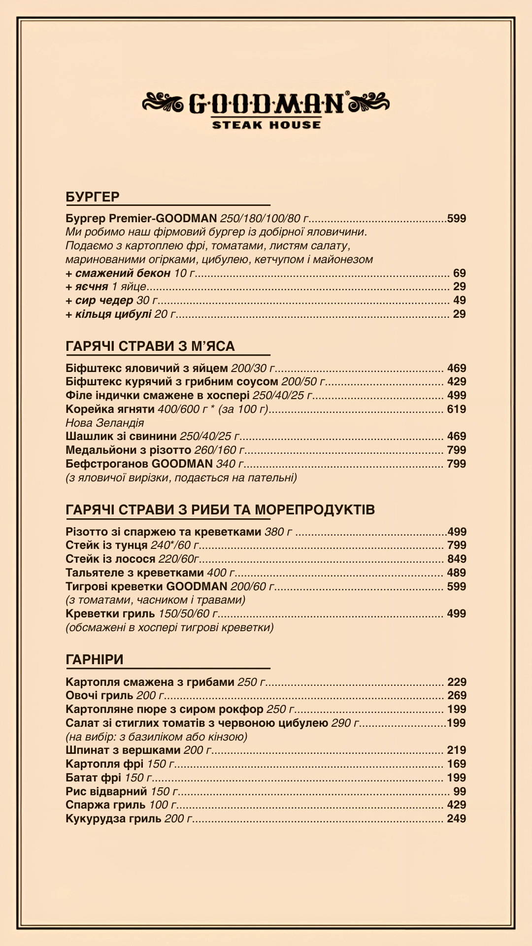 Goodman menu 2