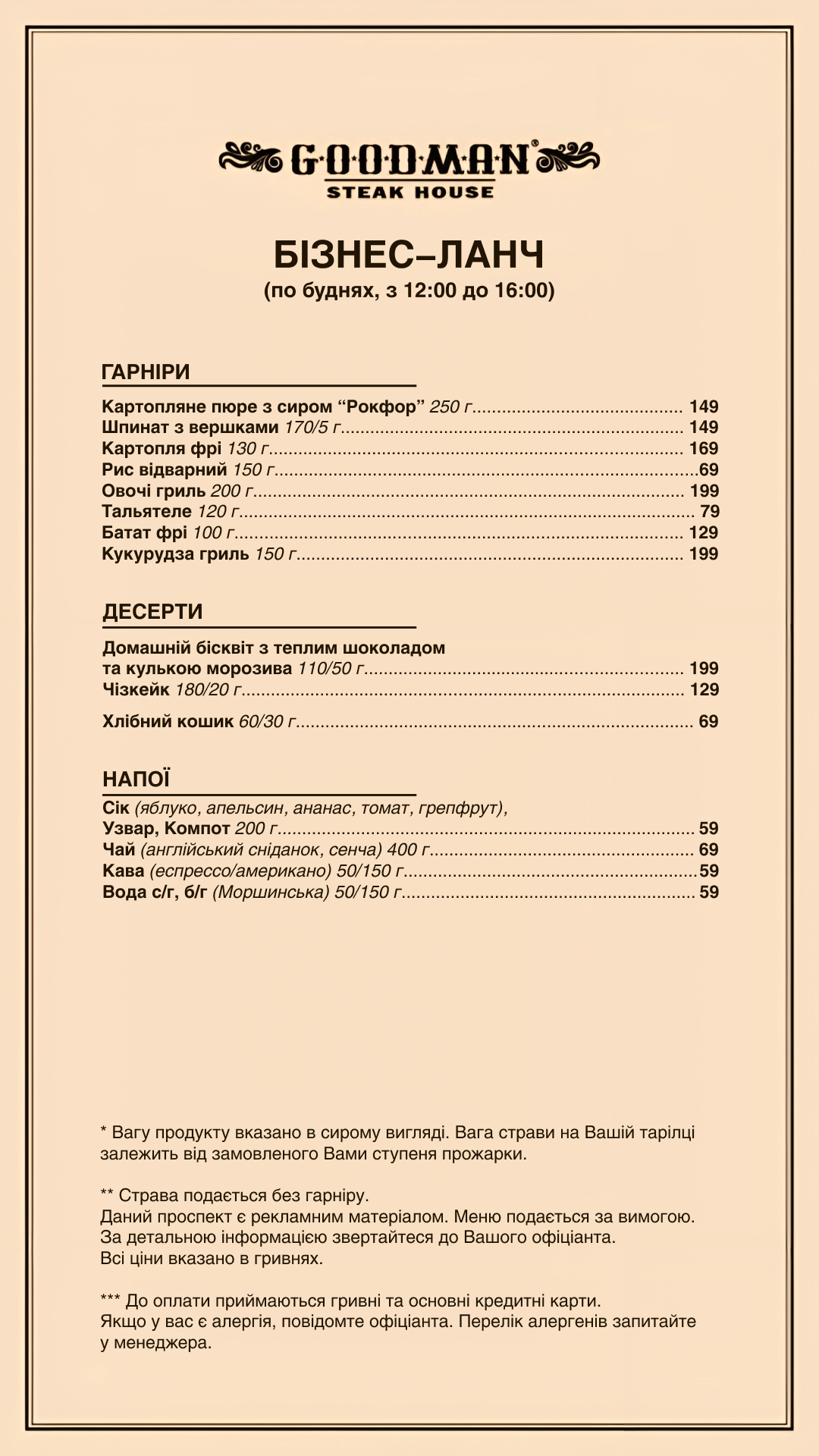 Goodman menu 3