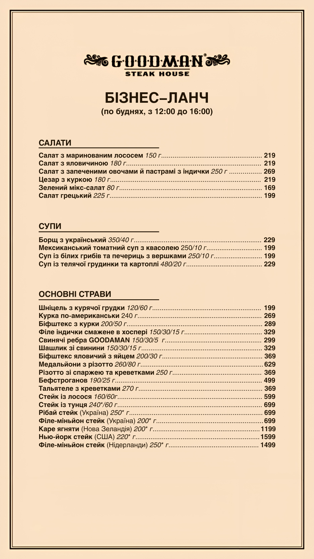 Goodman menu 4