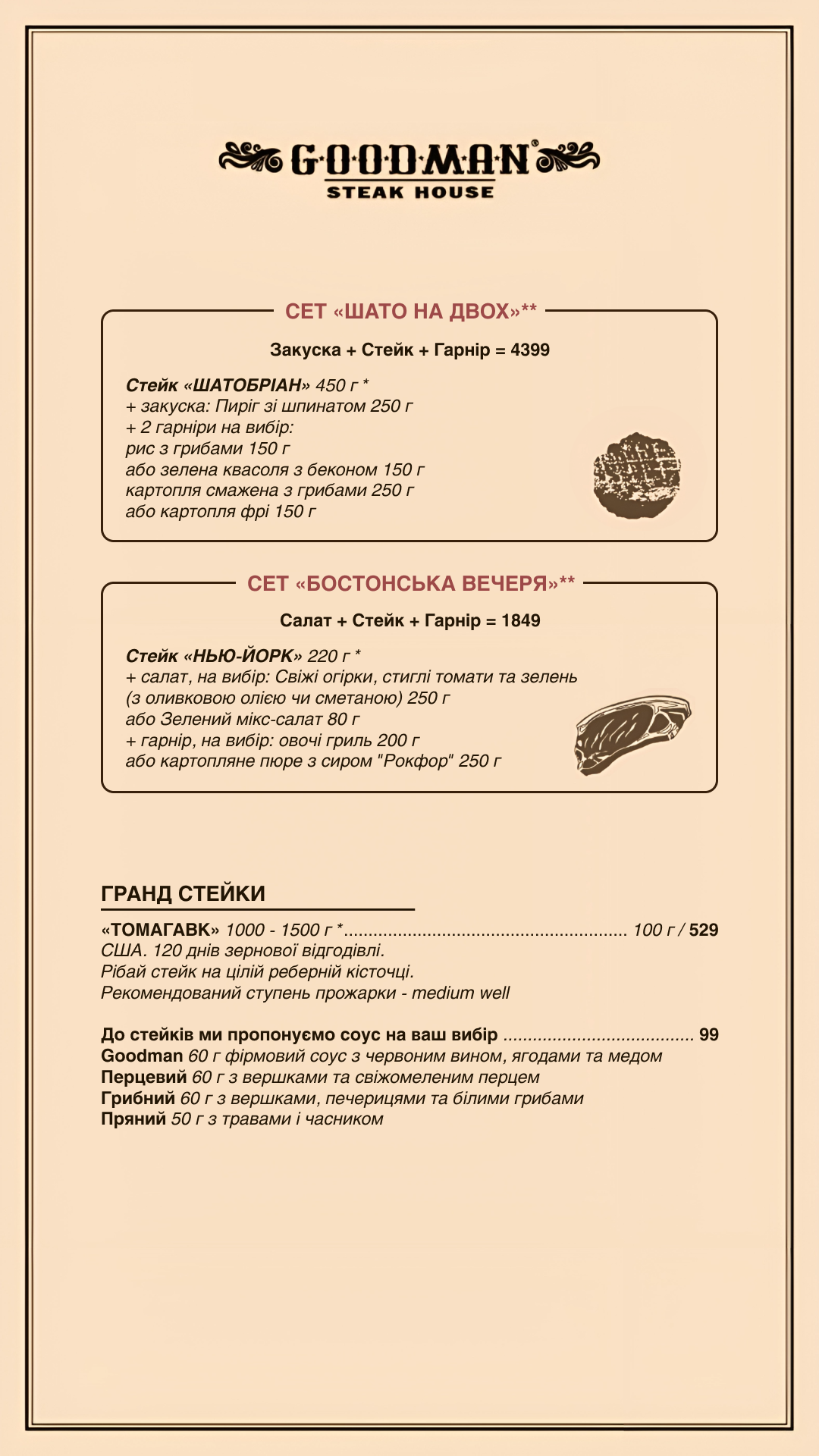 Goodman menu 5