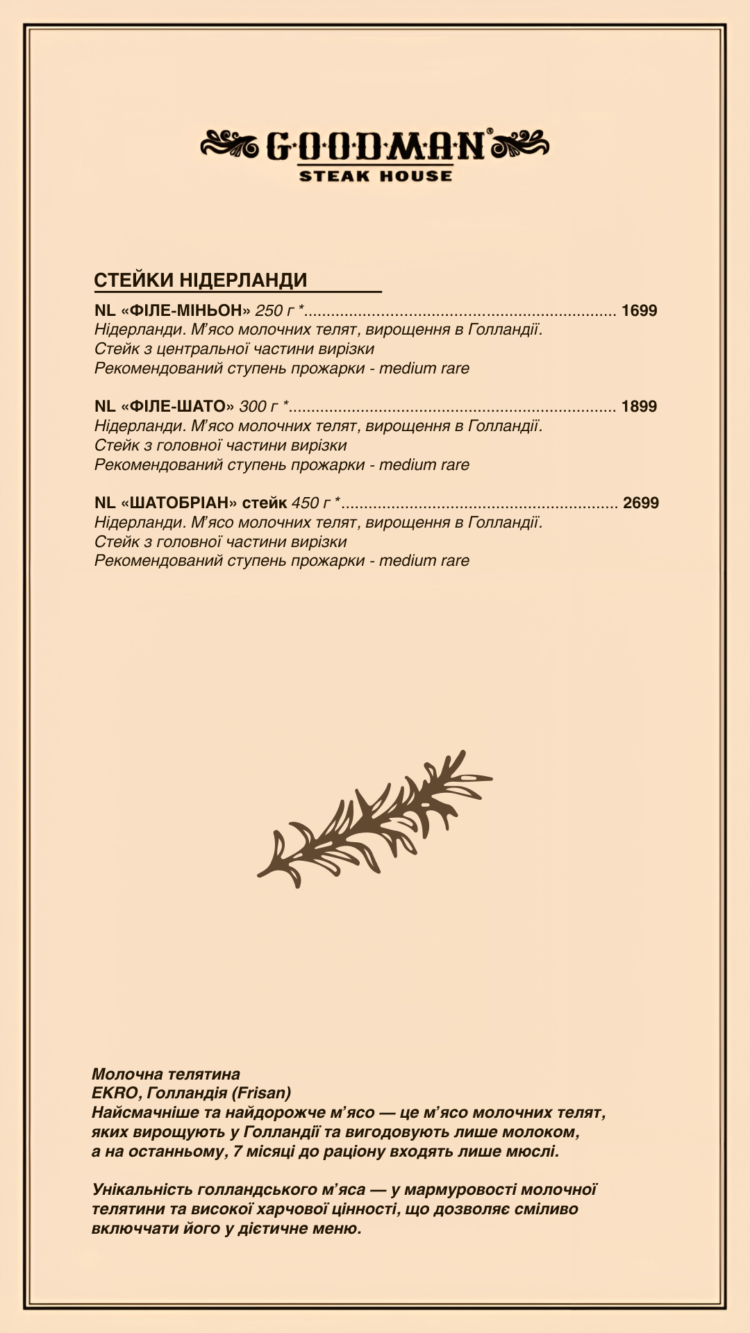 Goodman menu 7
