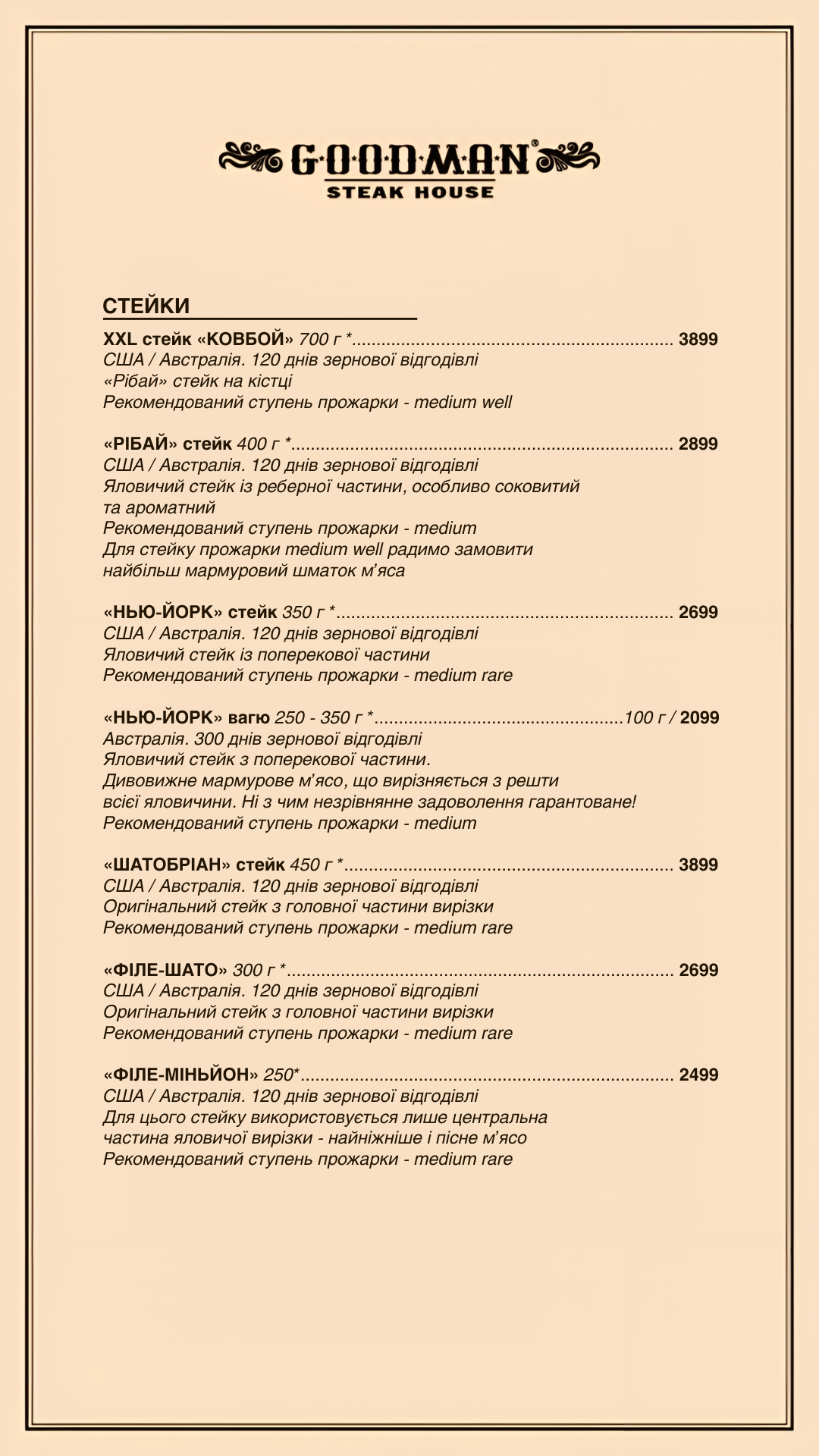Goodman menu 8