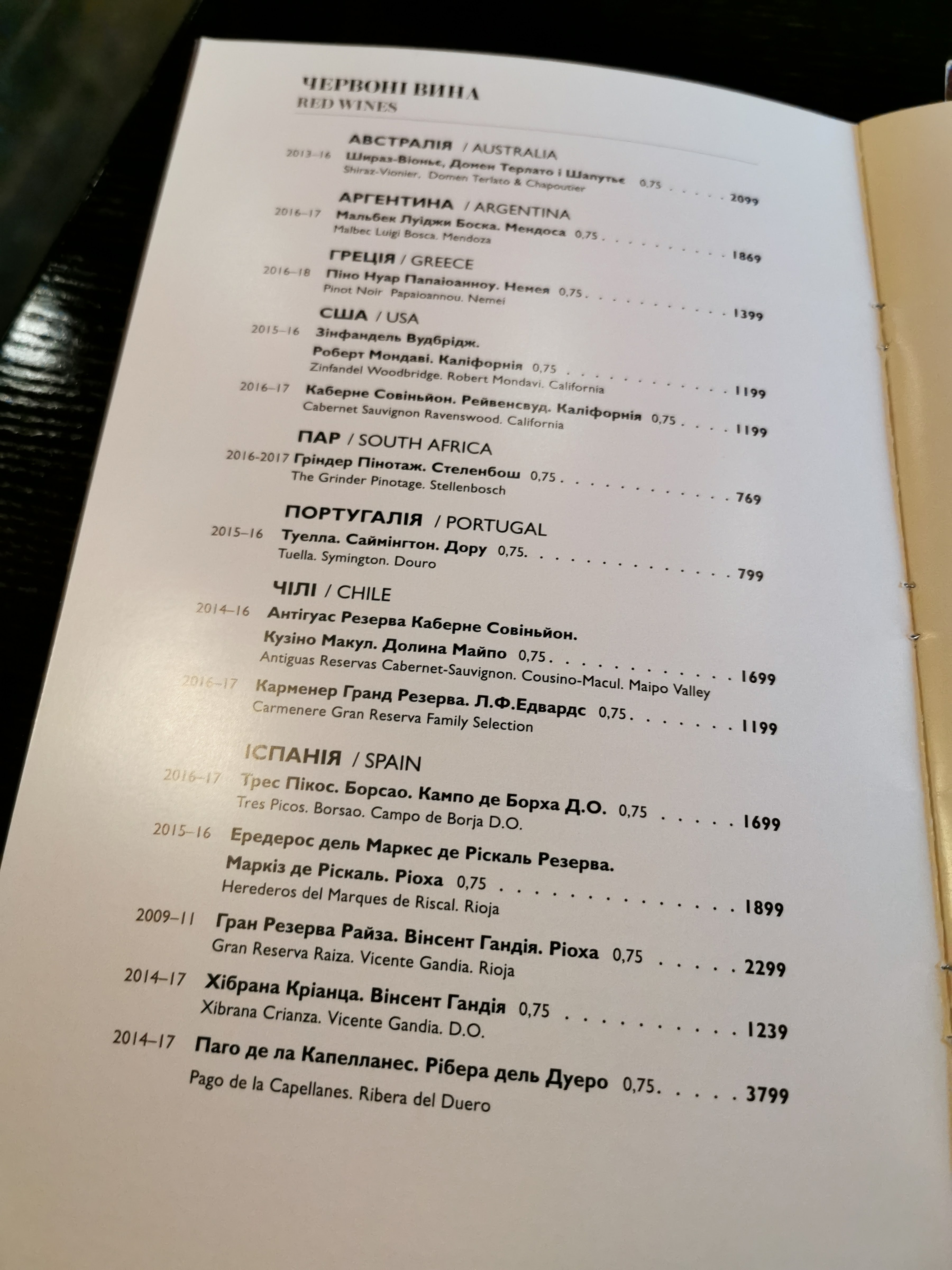 Goodman menu 10